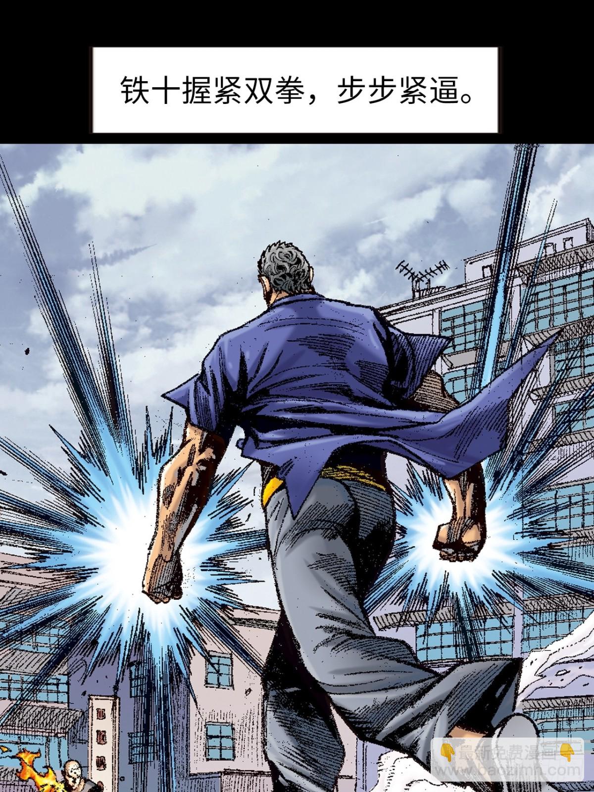 恶贯满盈(1/2)-第127话