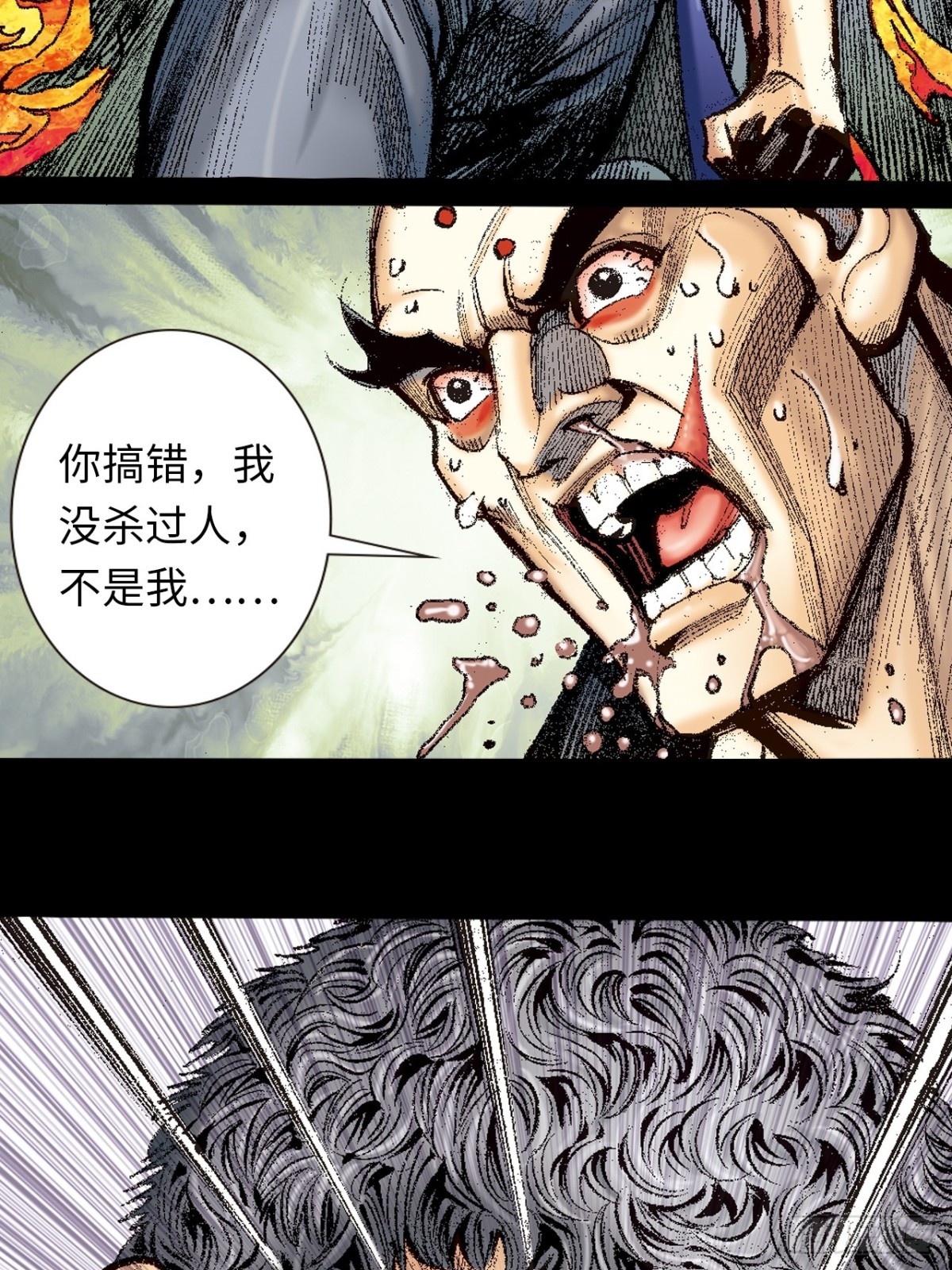 恶贯满盈(1/2)-第127话