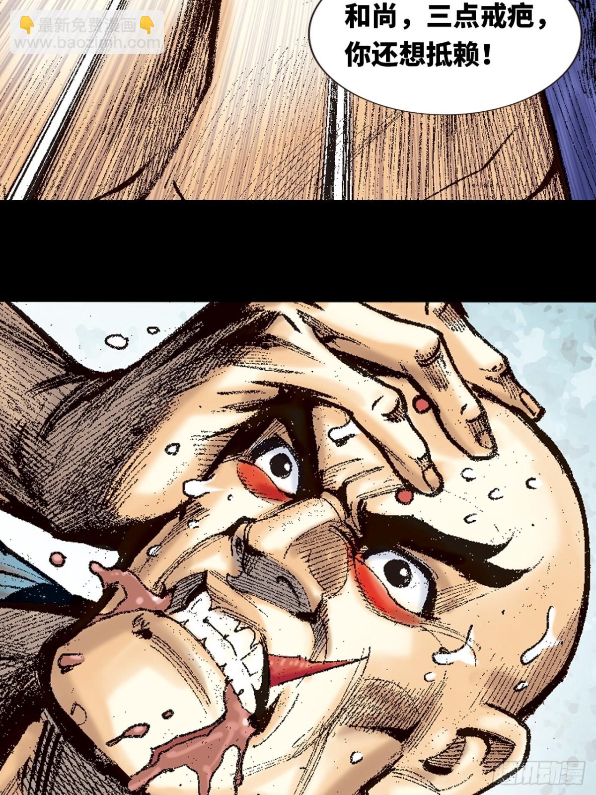 恶贯满盈(1/2)-第127话