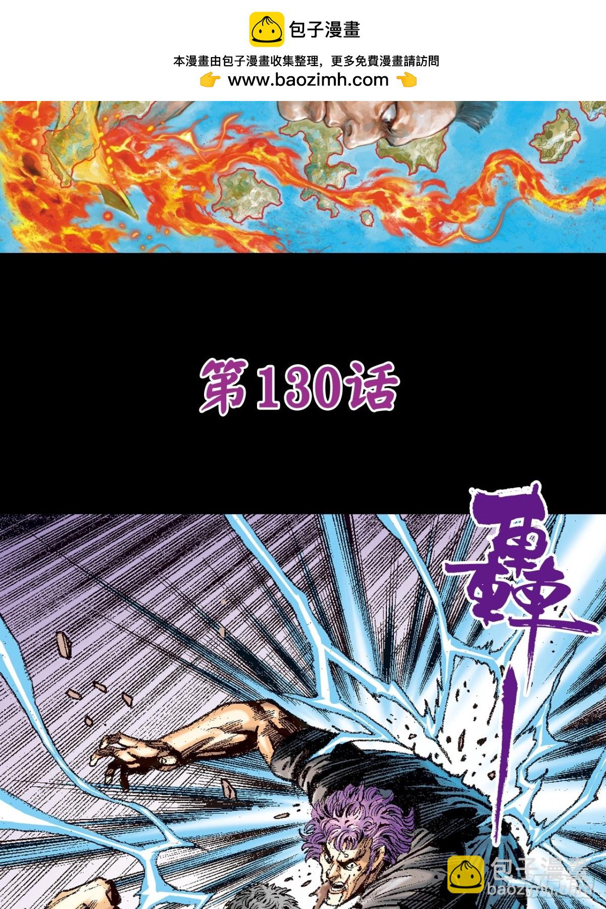 恶贯满盈(1/2)-第127话