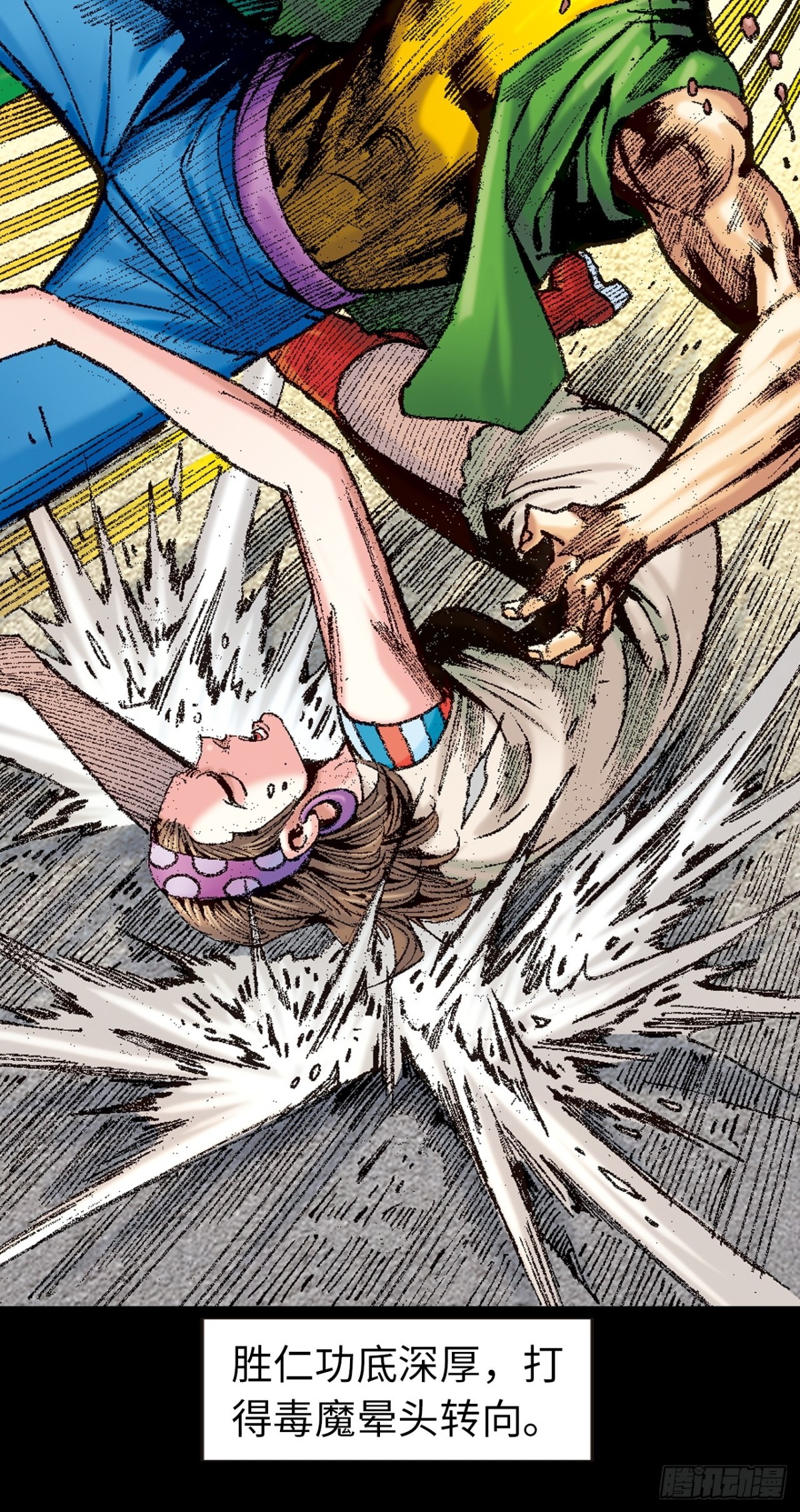 恶贯满盈(1/2)-第127话