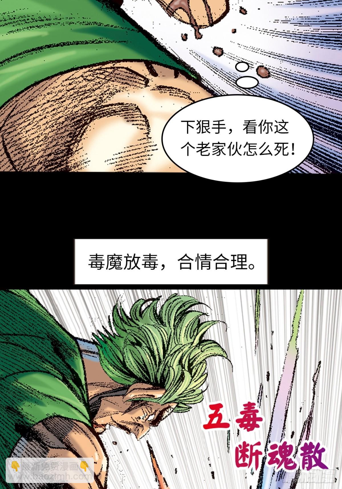 恶贯满盈(1/2)-第127话