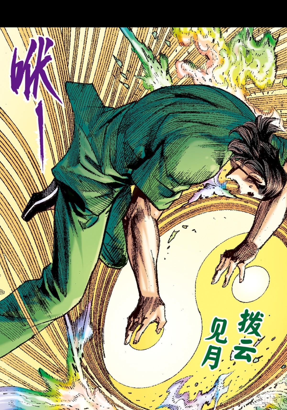 恶贯满盈(1/2)-第127话