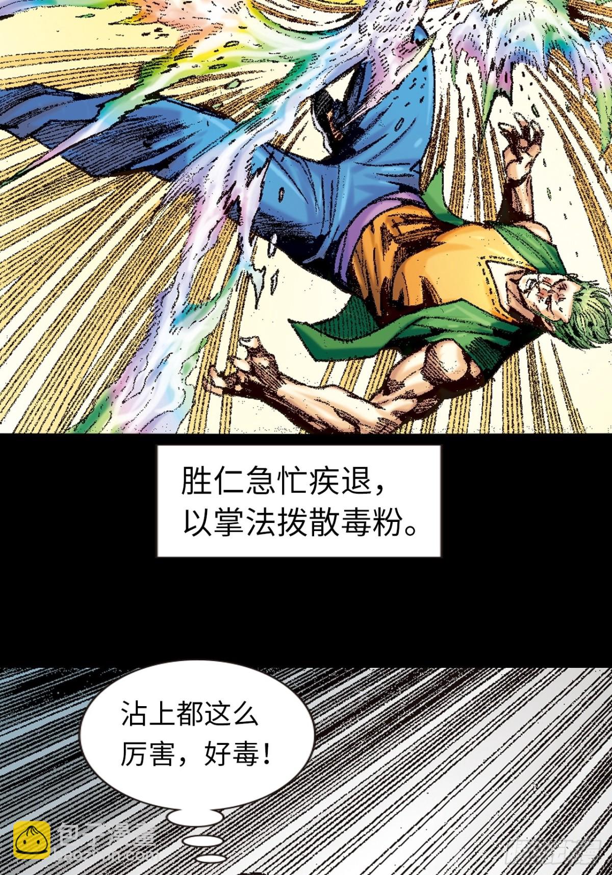 恶贯满盈(1/2)-第127话