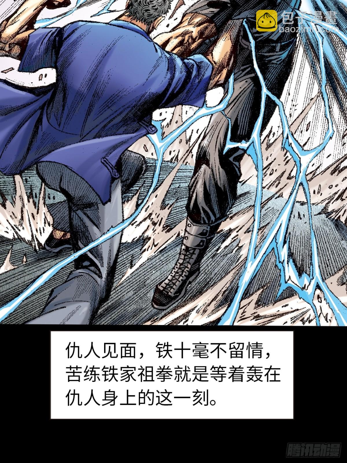 恶贯满盈(1/2)-第127话