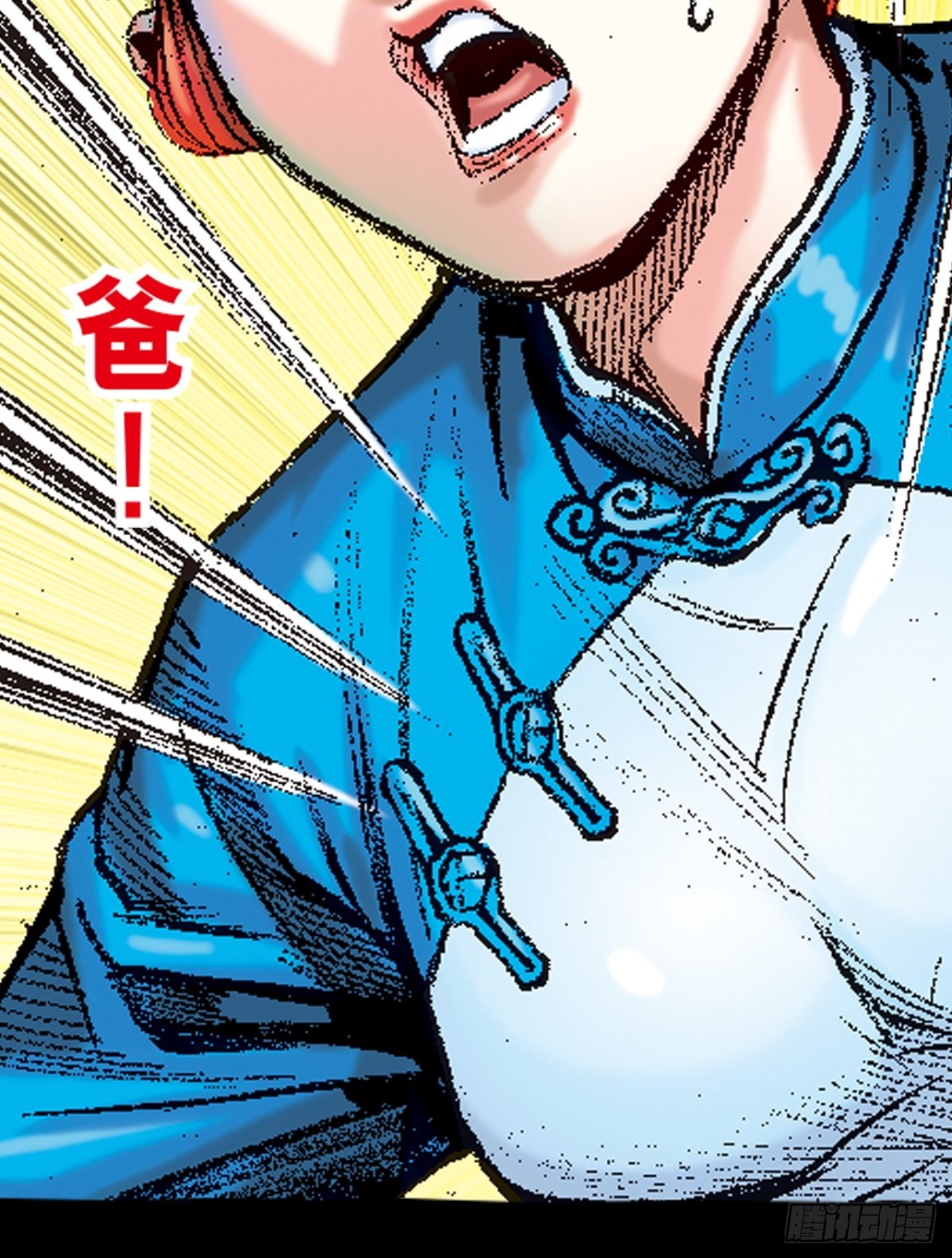 恶贯满盈(1/2)-第127话