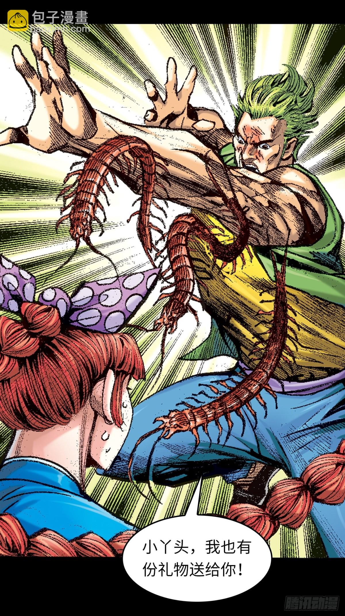 恶贯满盈(1/2)-第127话