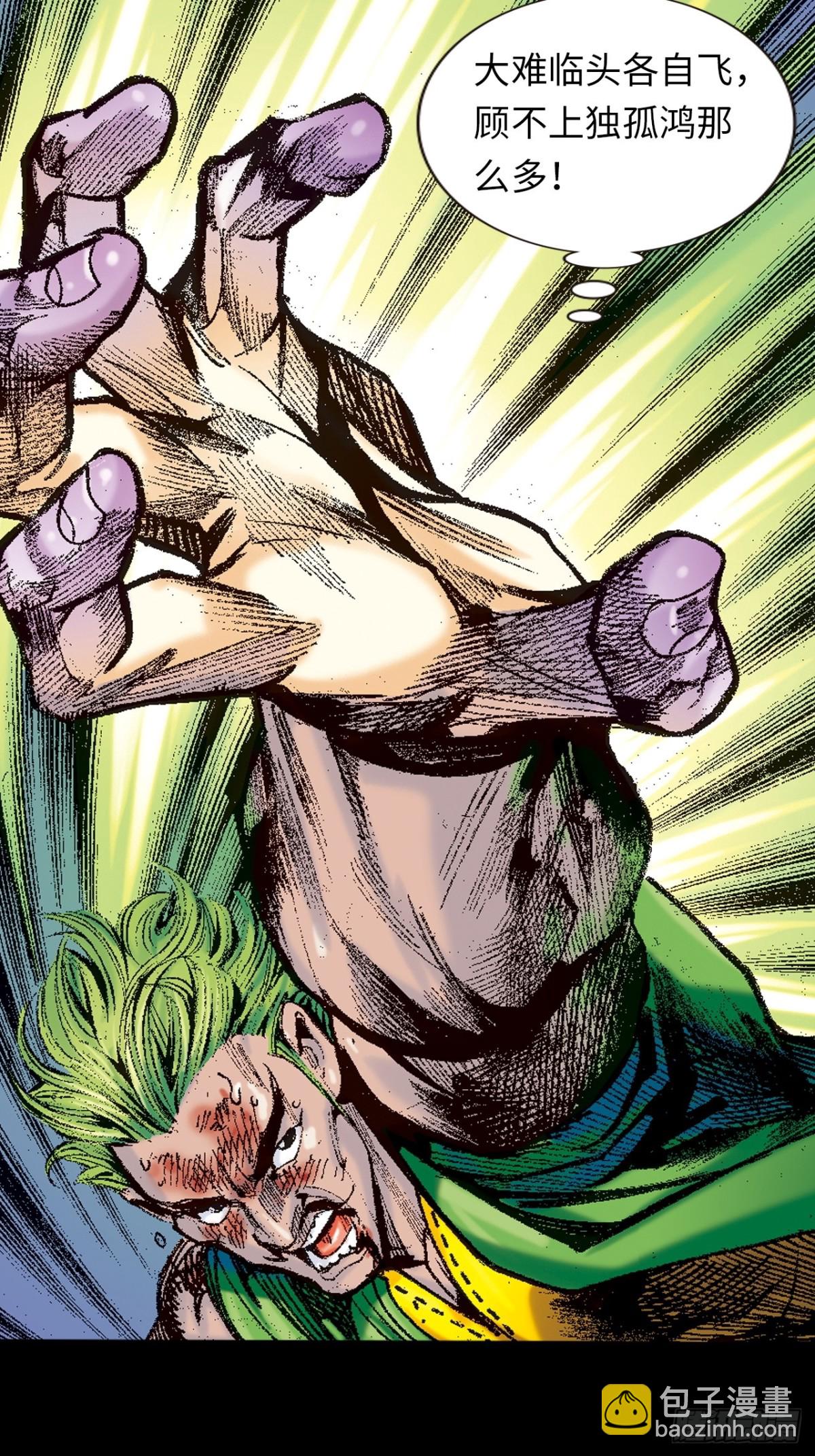 恶贯满盈(1/2)-第127话