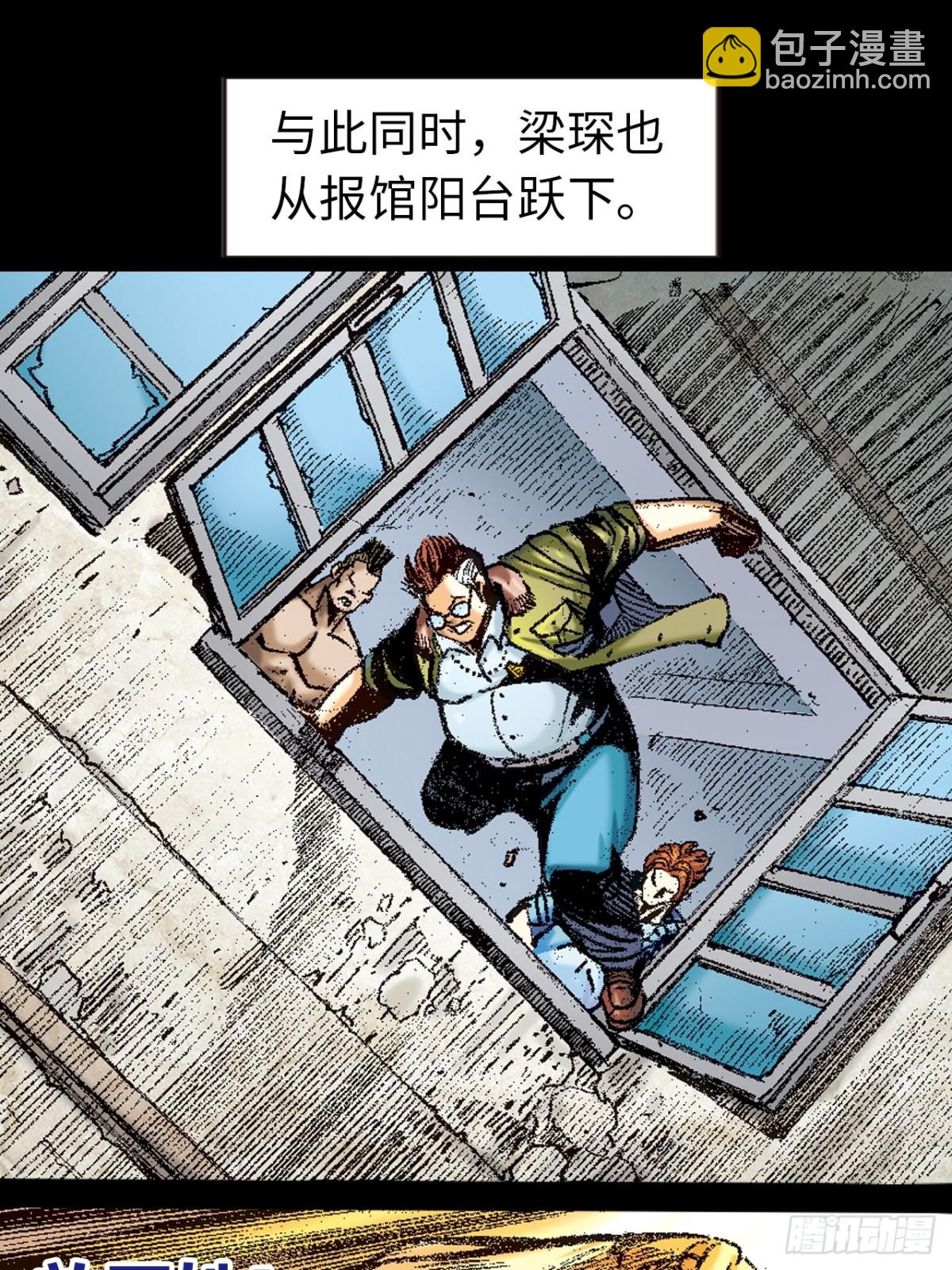 恶贯满盈(1/2)-第127话