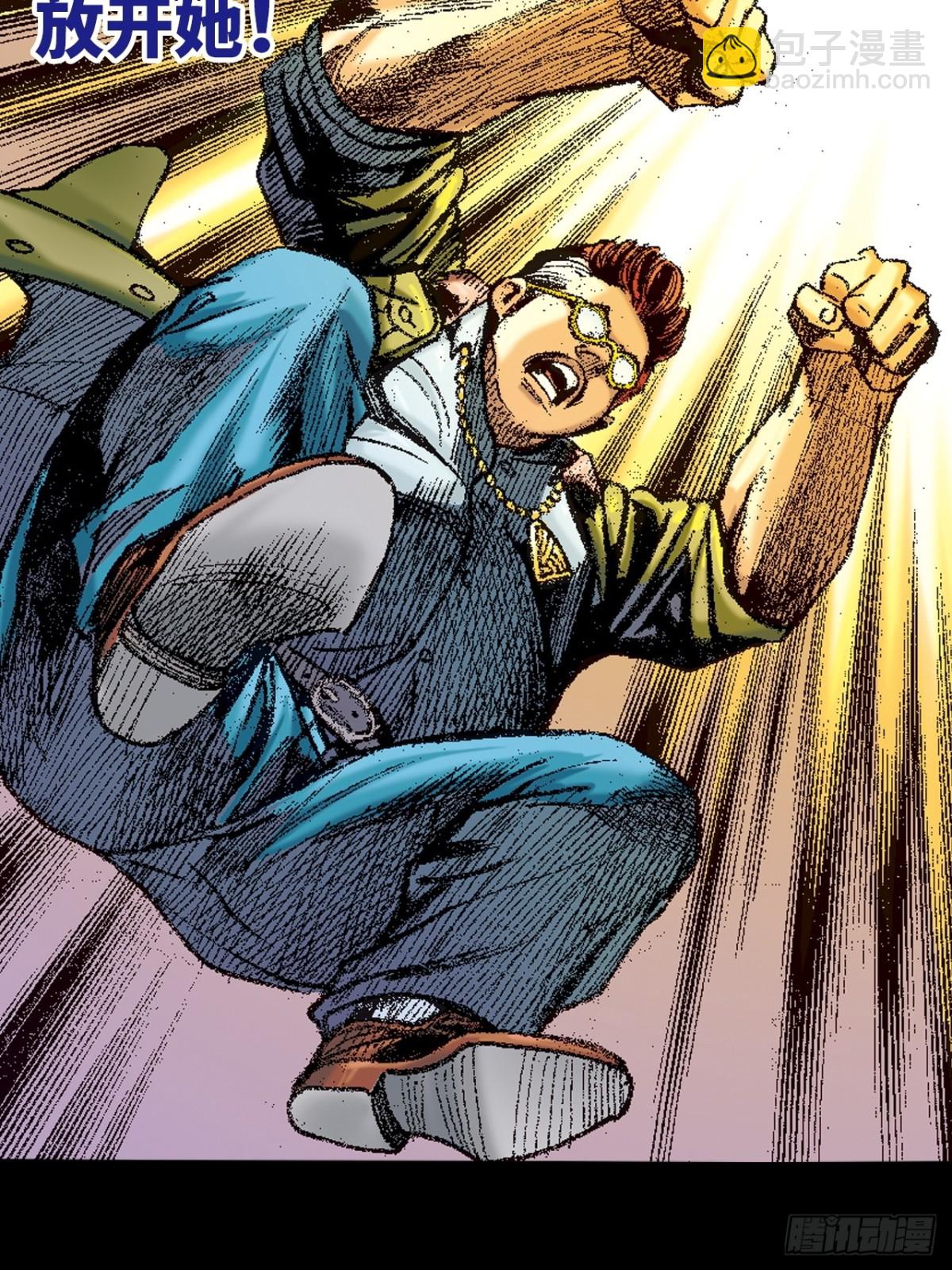 恶贯满盈(1/2)-第127话