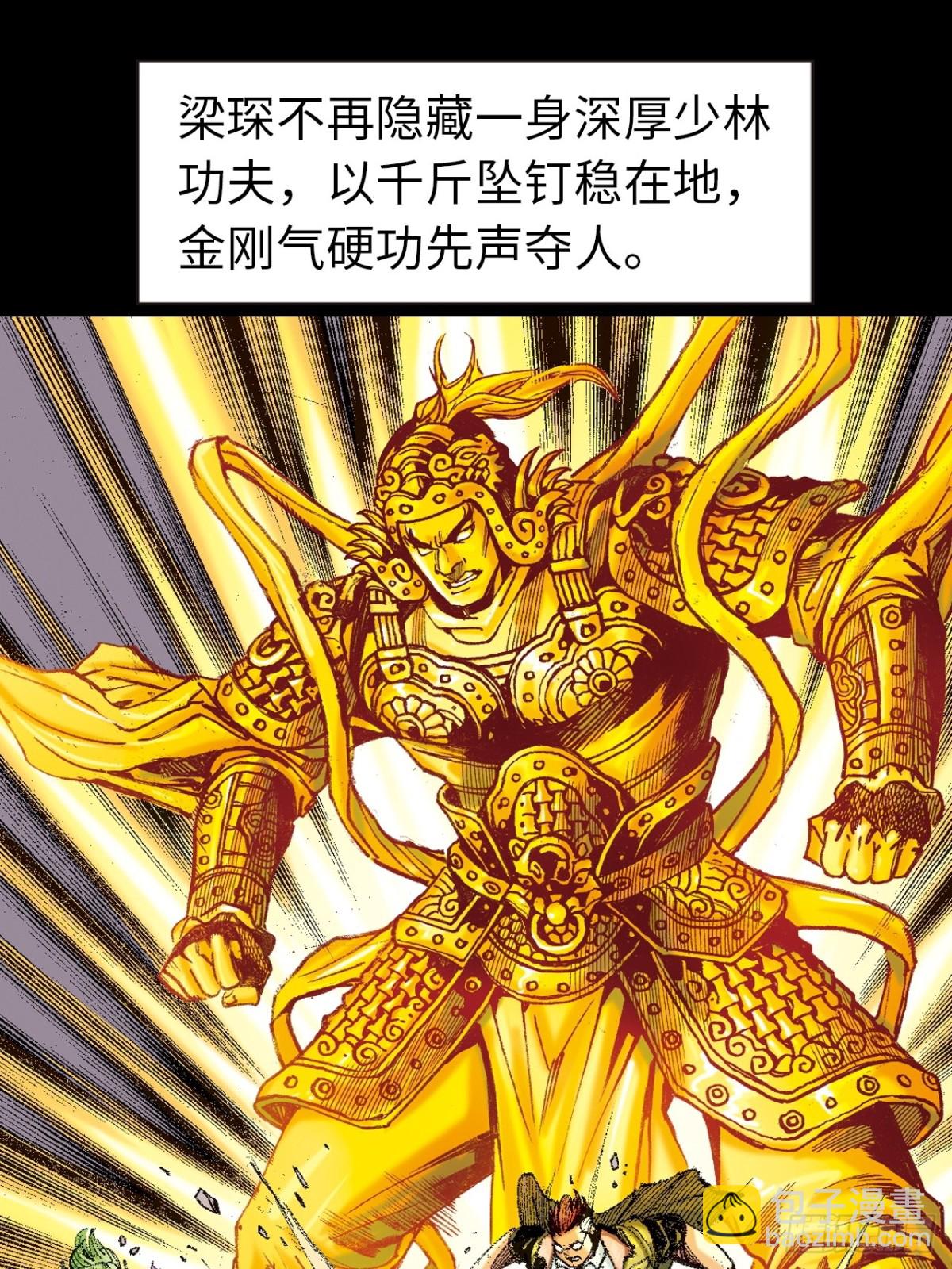 恶贯满盈(1/2)-第127话