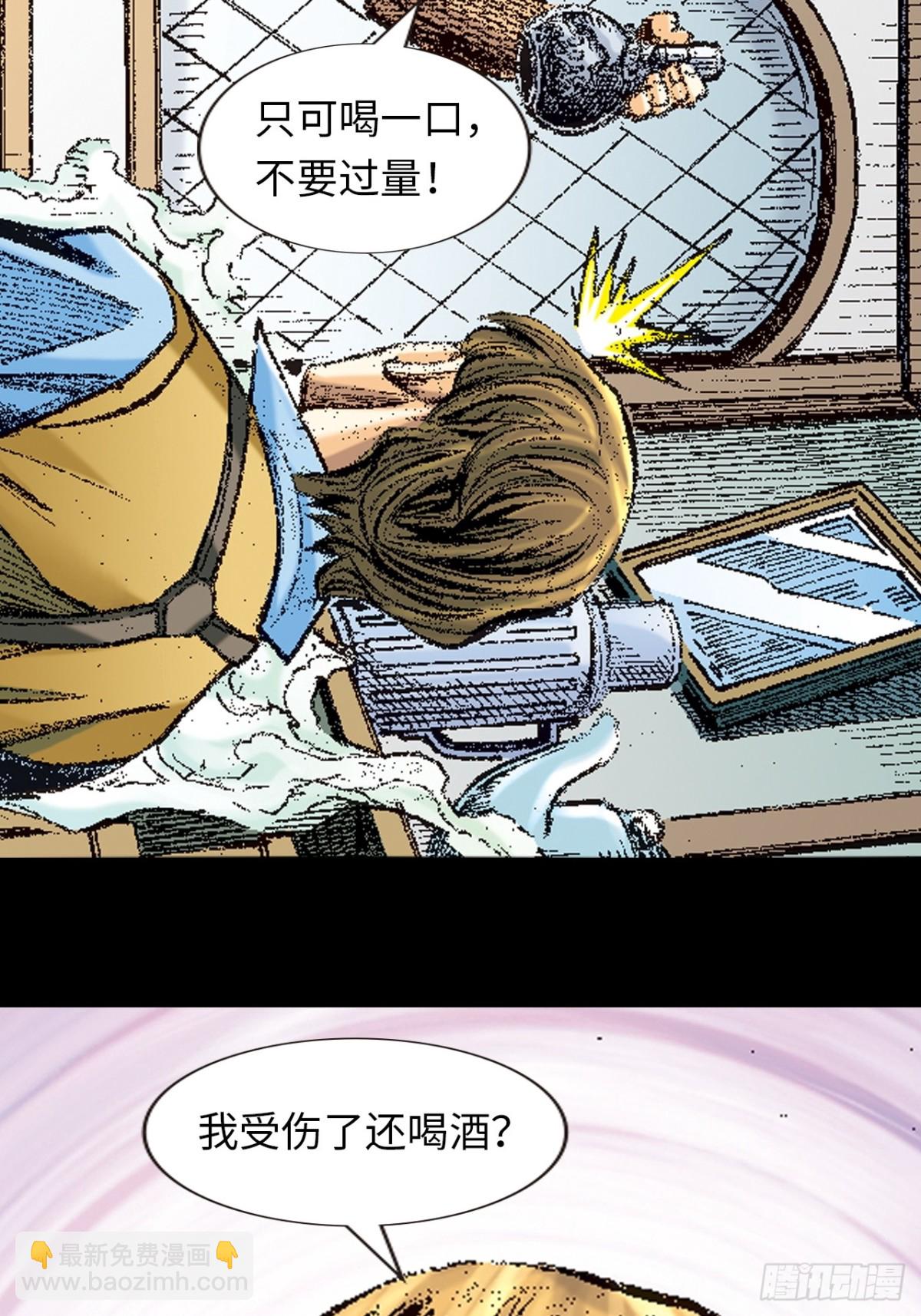 英雄传奇(1/2)-第129话