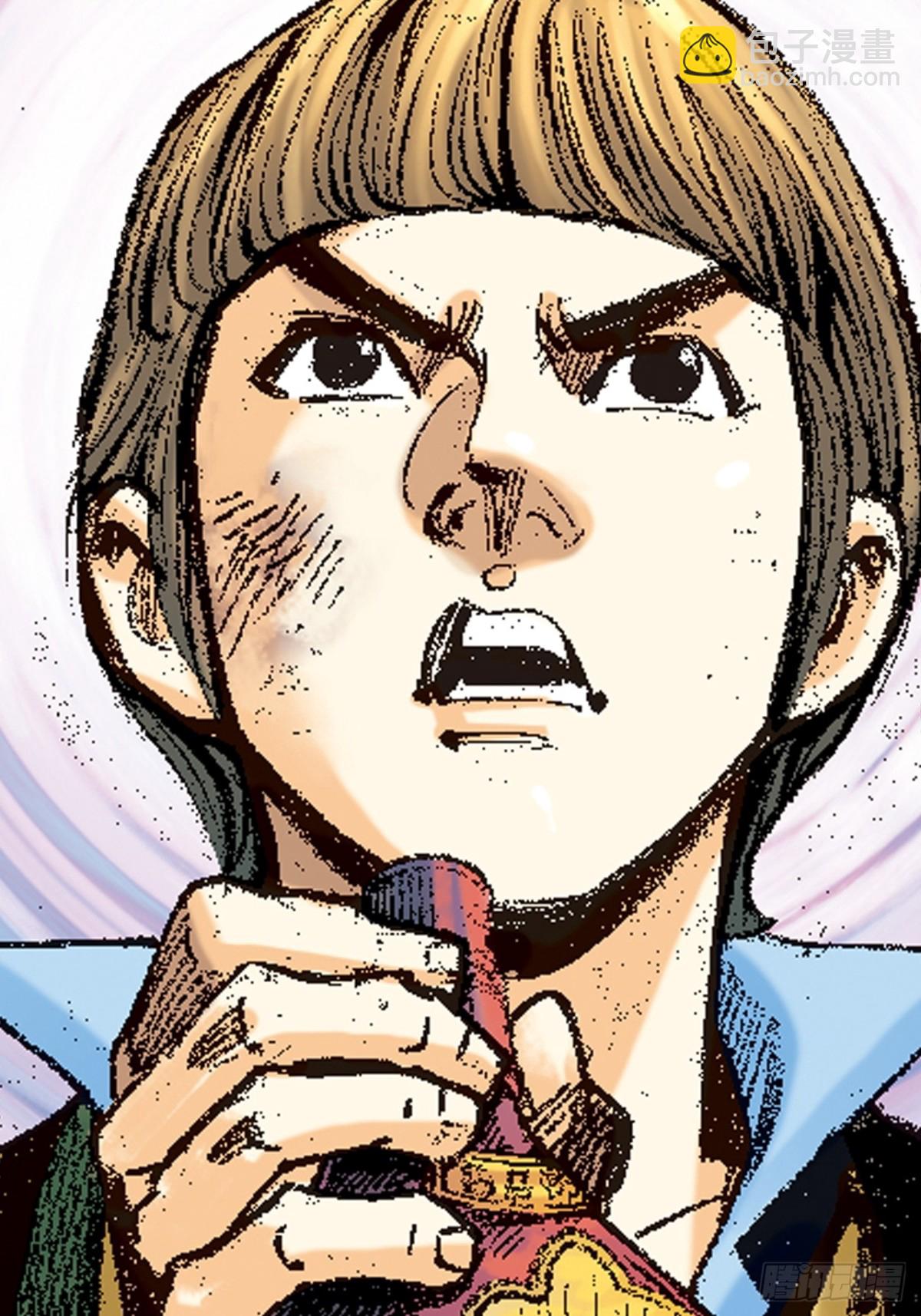 英雄传奇(1/2)-第129话