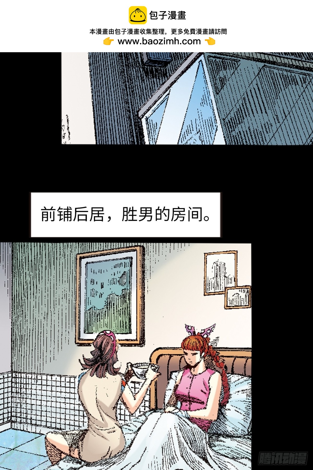 英雄传奇(1/2)-第129话