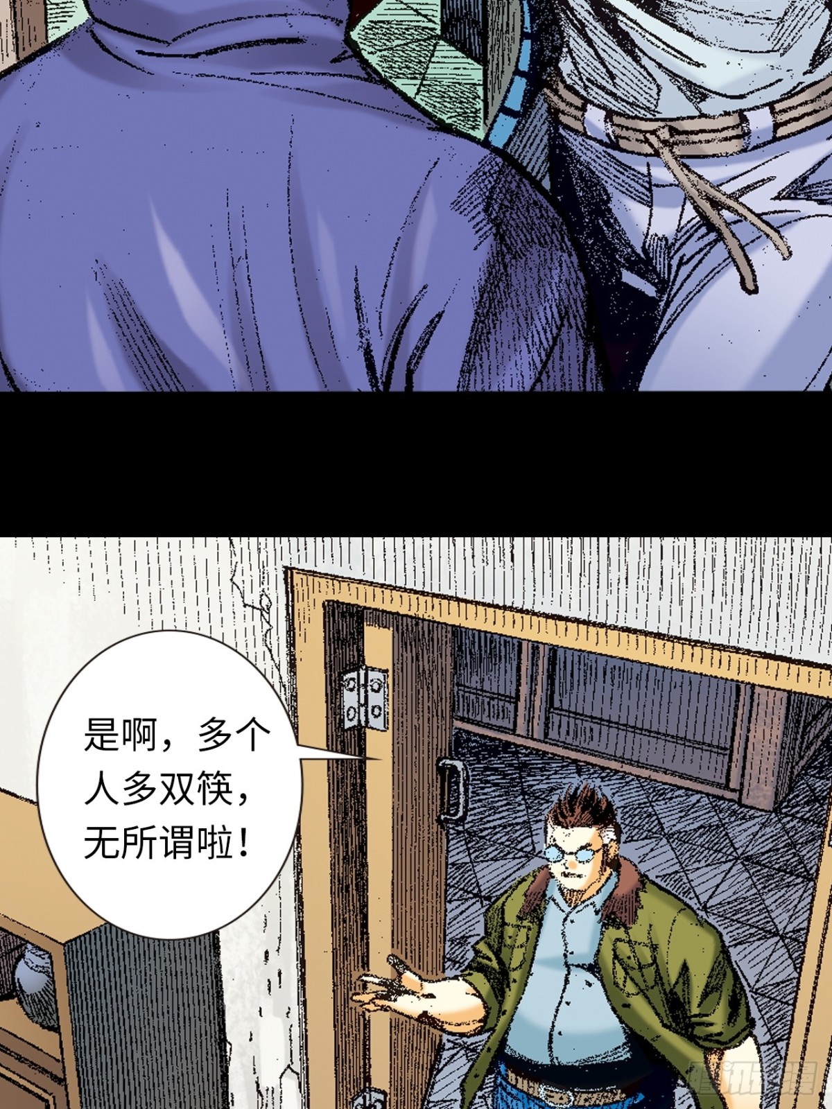 英雄传奇(1/2)-第129话