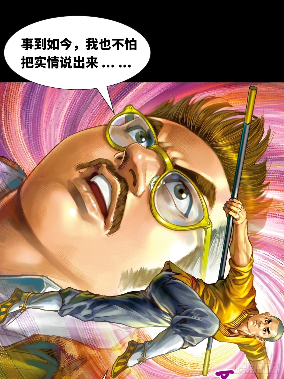 英雄传奇(1/2)-第129话