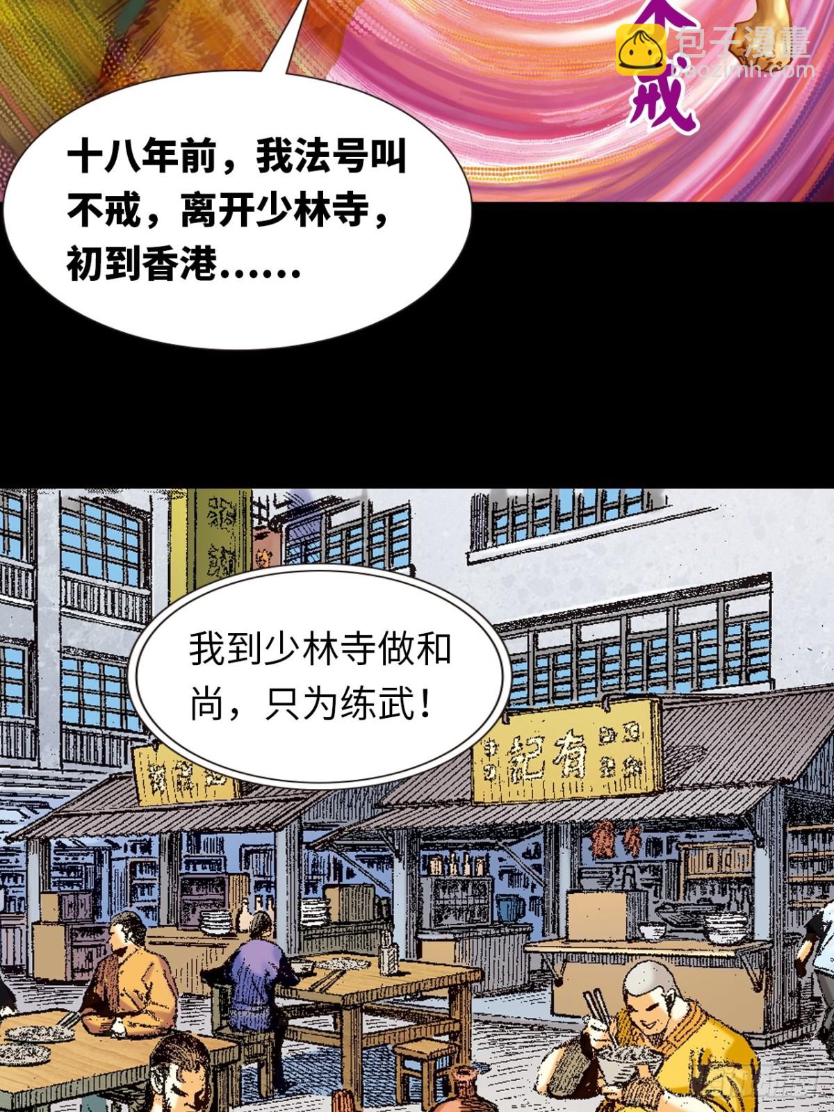 英雄传奇(1/2)-第129话