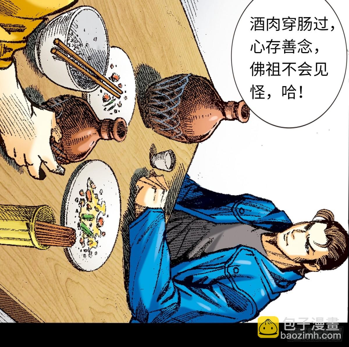 英雄传奇(1/2)-第129话