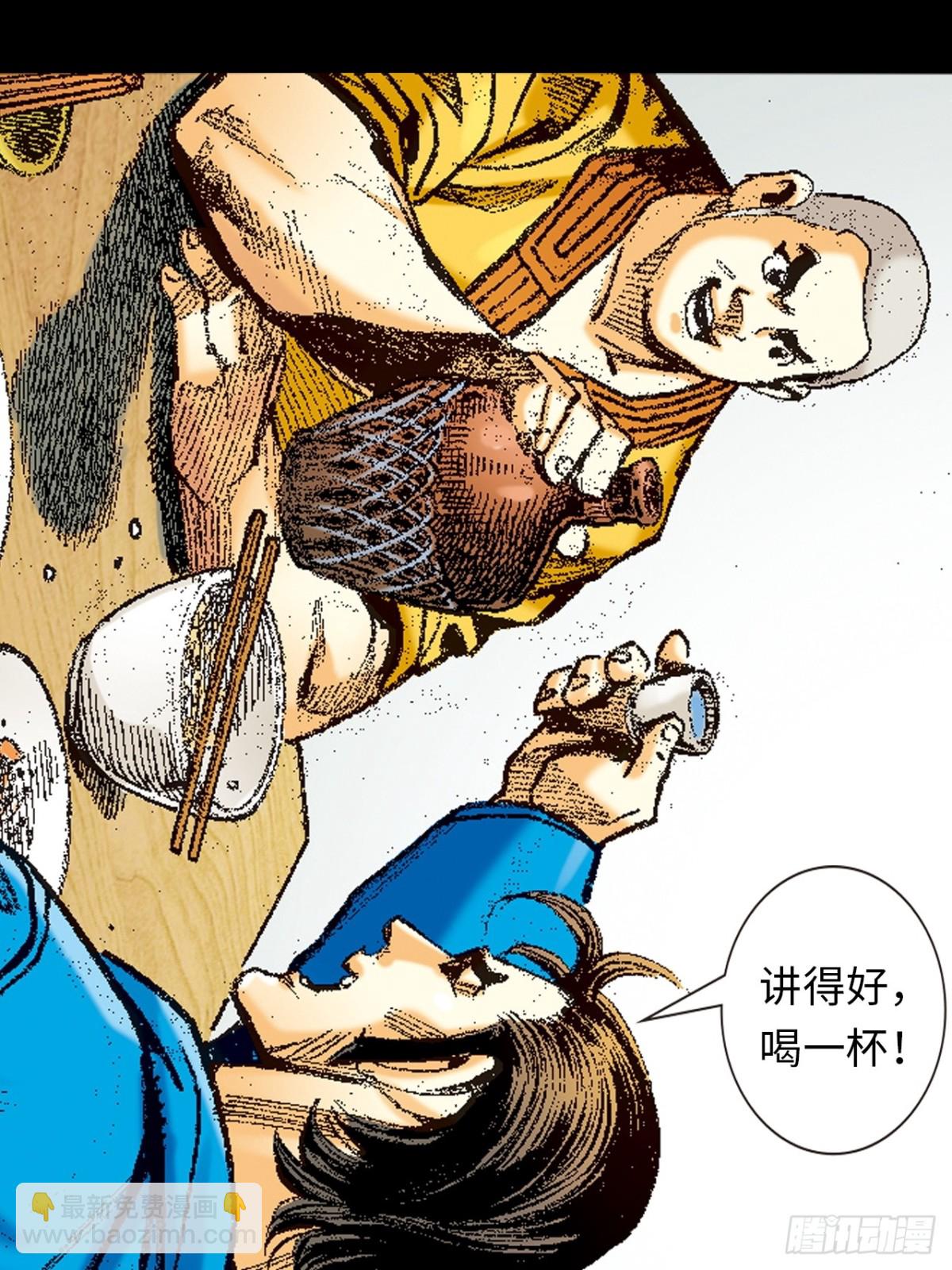 英雄传奇(1/2)-第129话