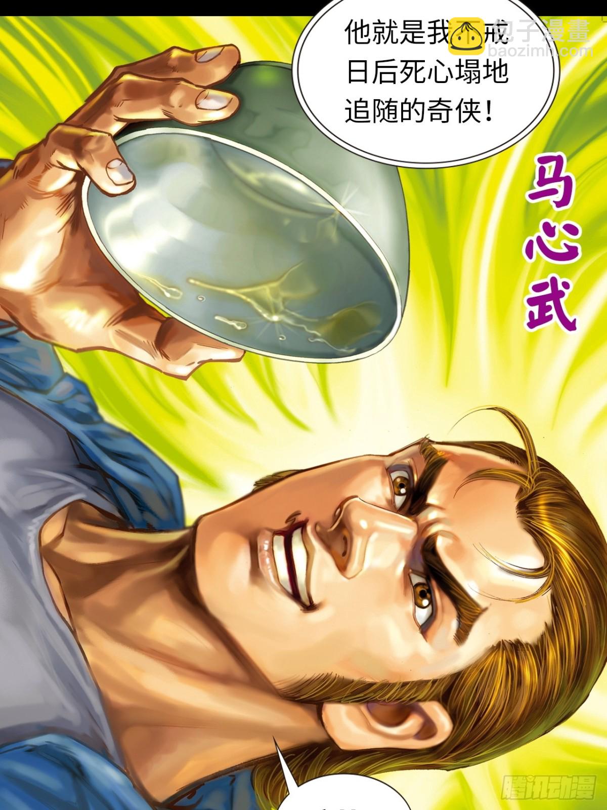 英雄传奇(1/2)-第129话