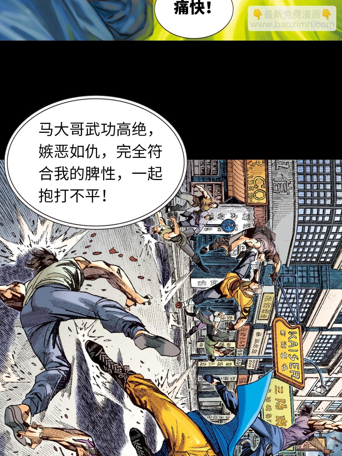 英雄传奇(1/2)-第129话