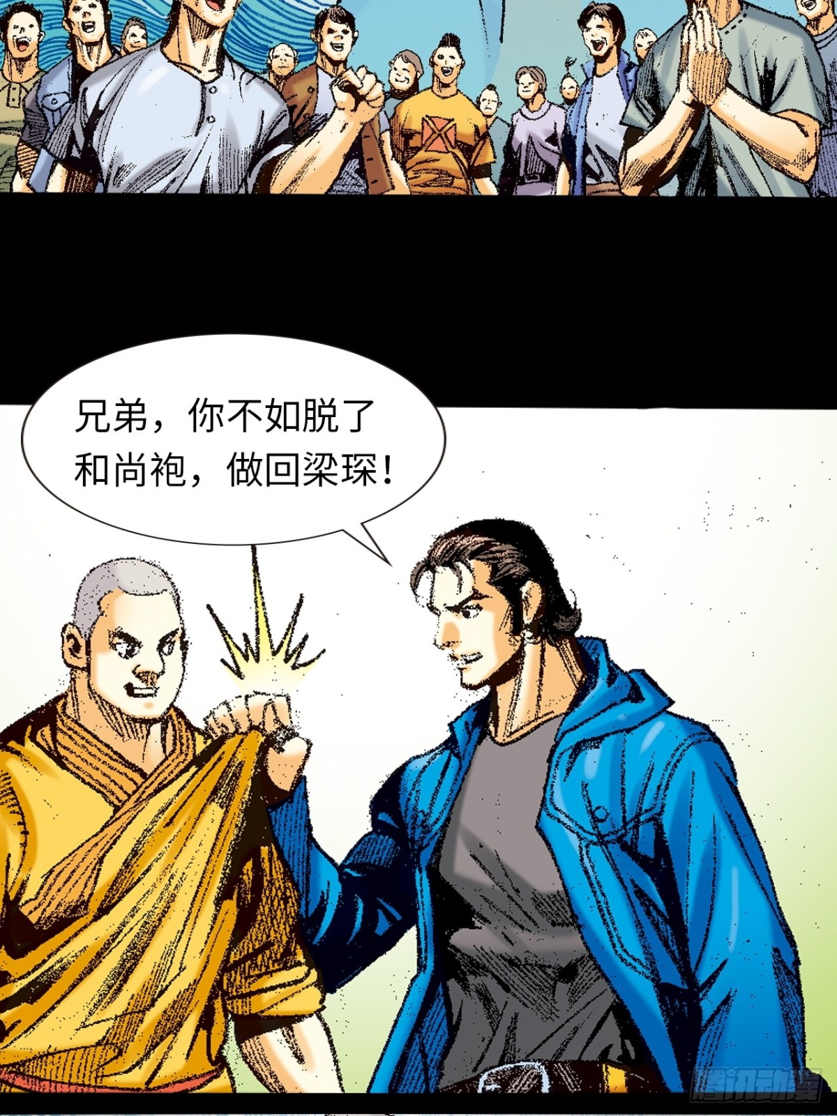 英雄传奇(1/2)-第129话