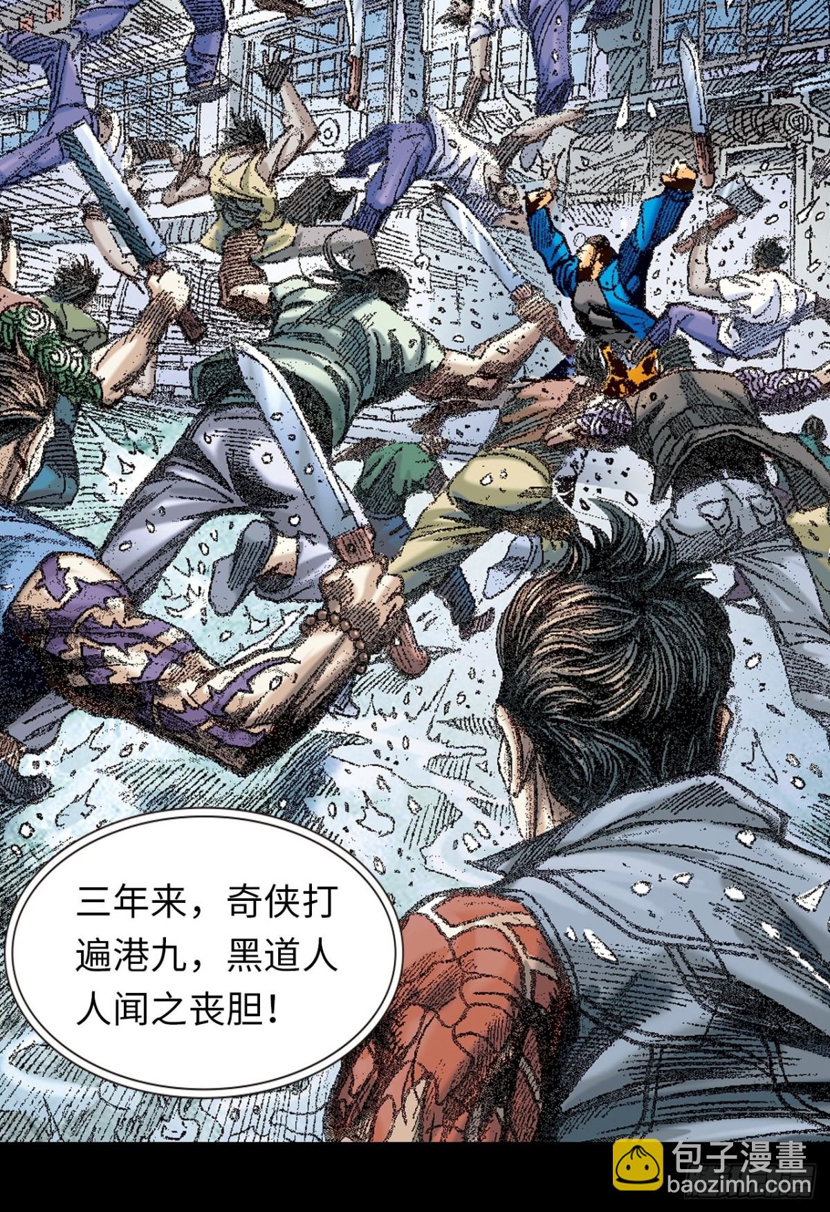 英雄传奇(1/2)-第129话