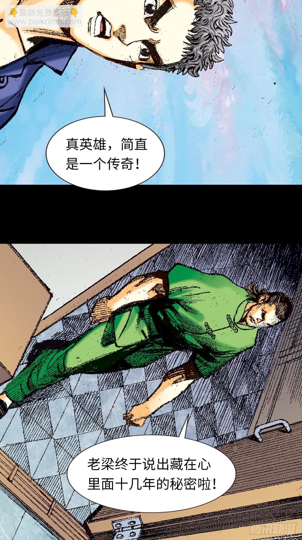 英雄传奇(1/2)-第129话