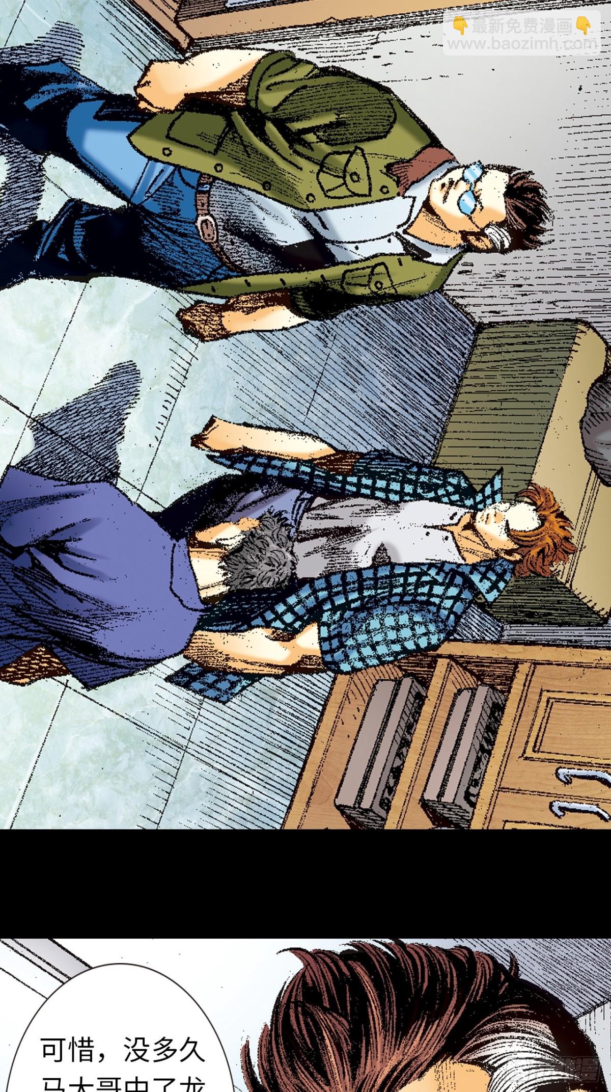 英雄传奇(1/2)-第129话