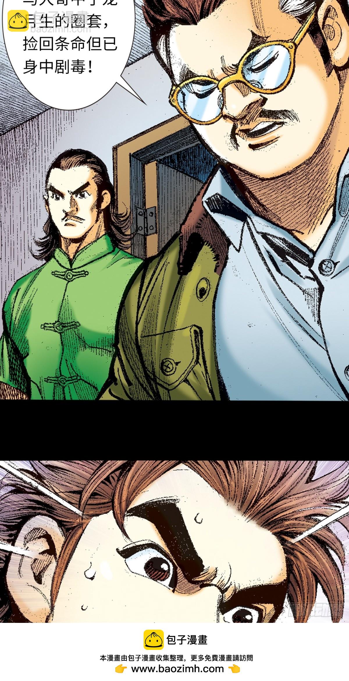 英雄传奇(1/2)-第129话