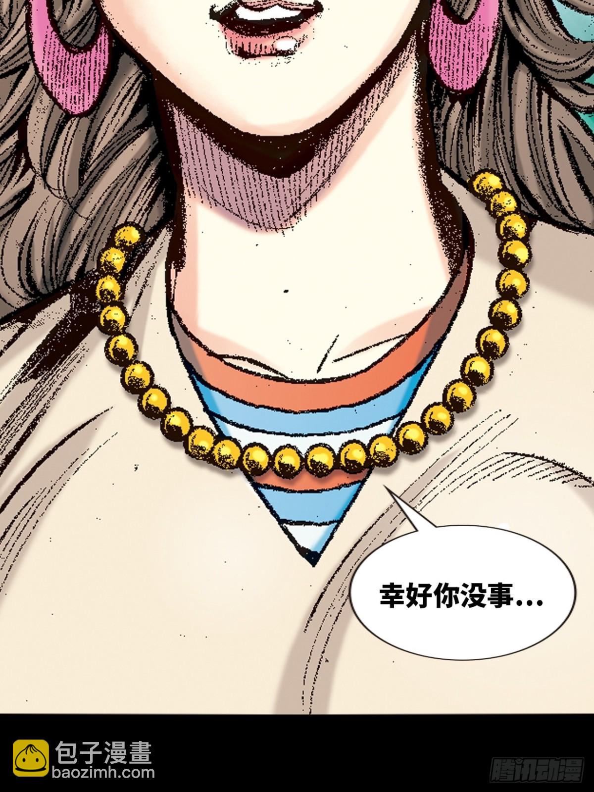 英雄传奇(1/2)-第129话