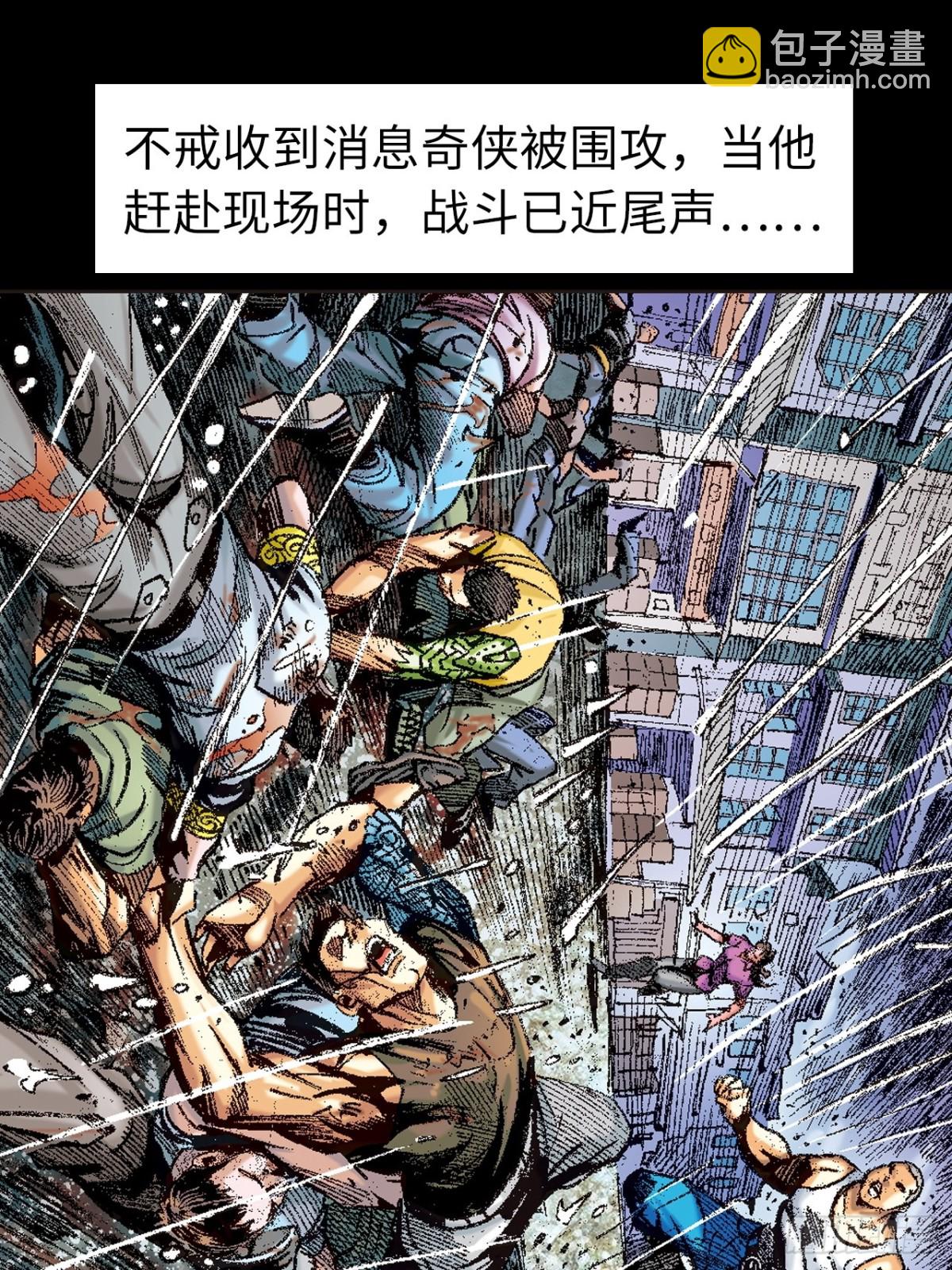 诡计(1/2)-第131话