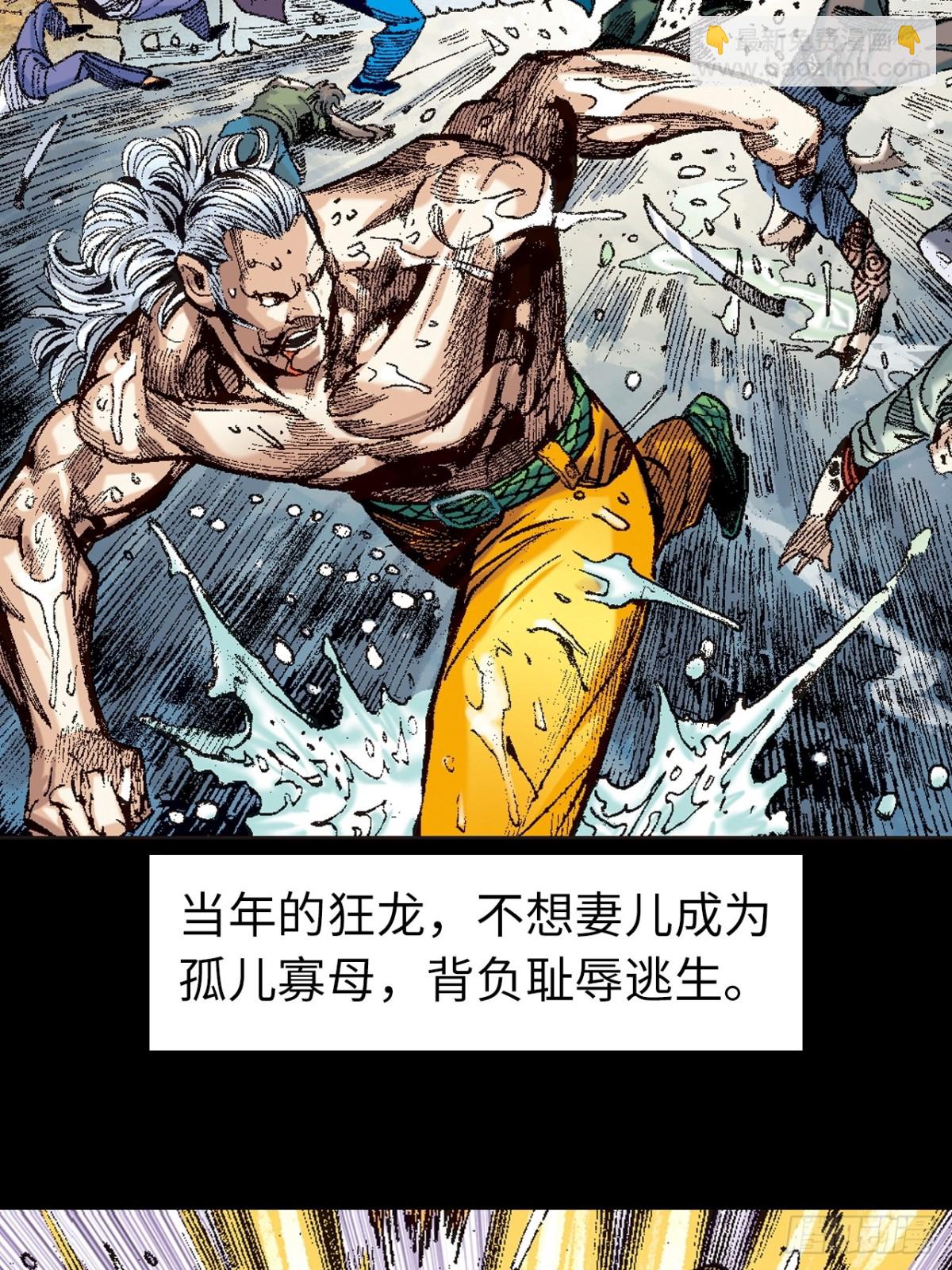 诡计(1/2)-第131话