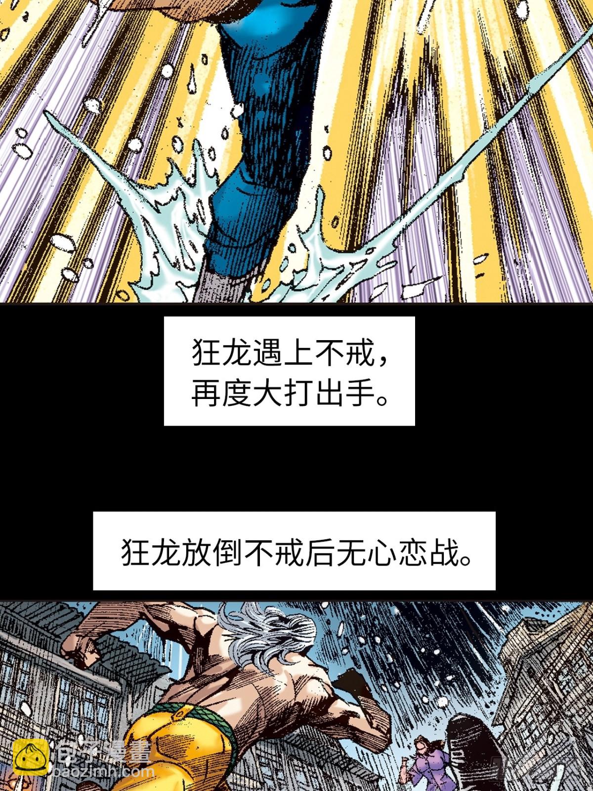 诡计(1/2)-第131话