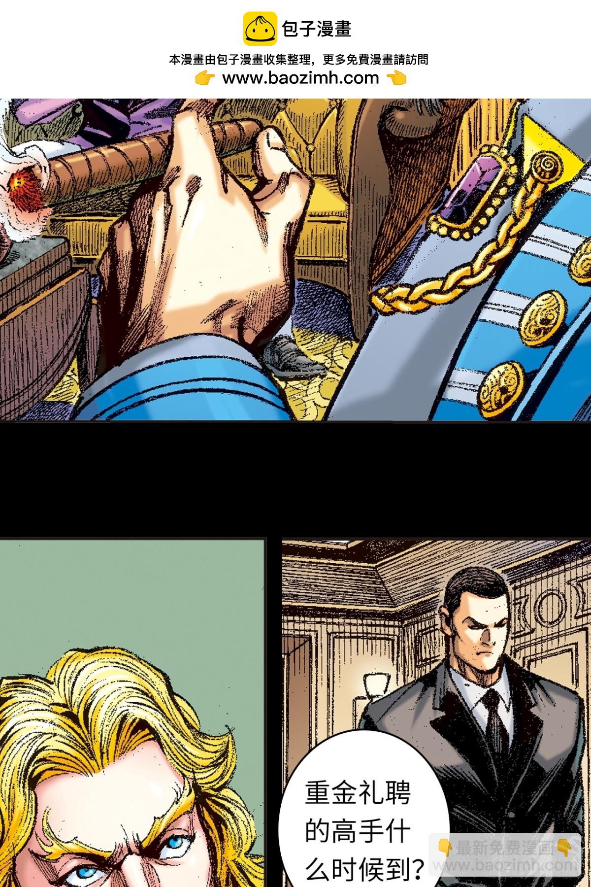 诡计(1/2)-第131话