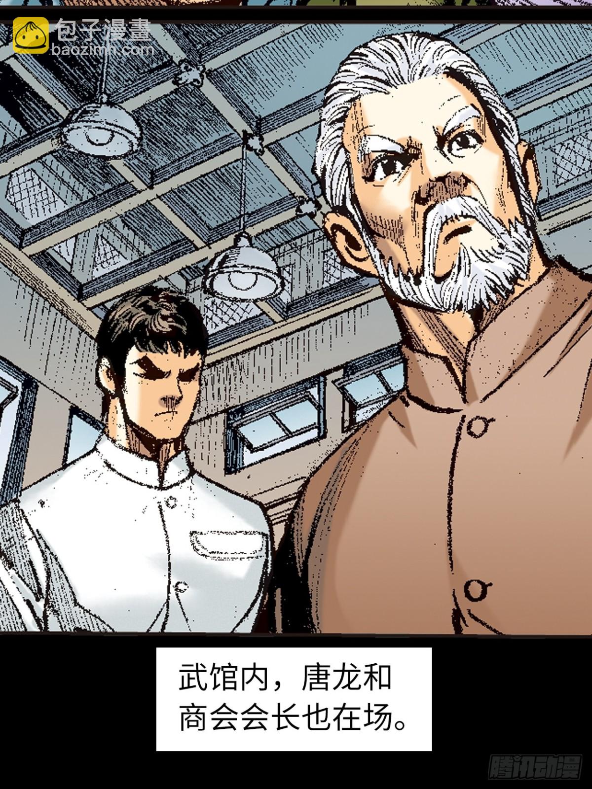 诡计(1/2)-第131话