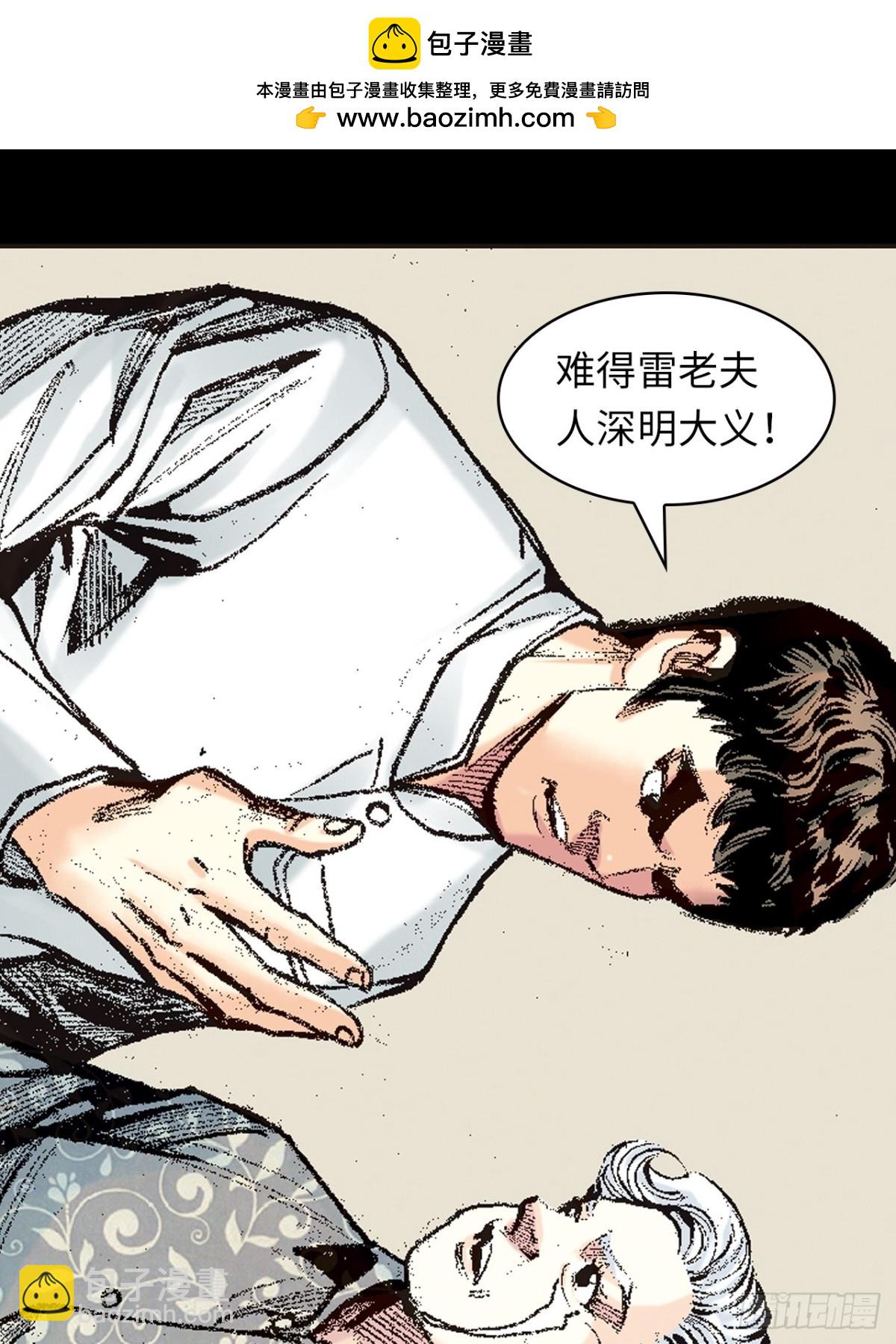 诡计(1/2)-第131话