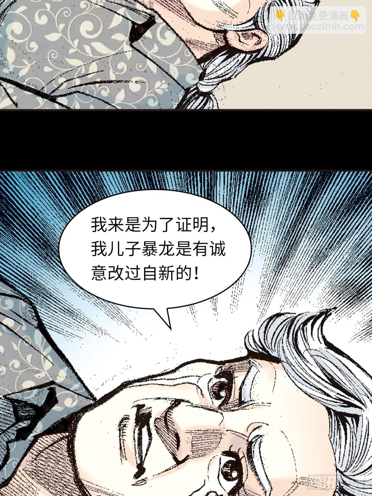 诡计(1/2)-第131话