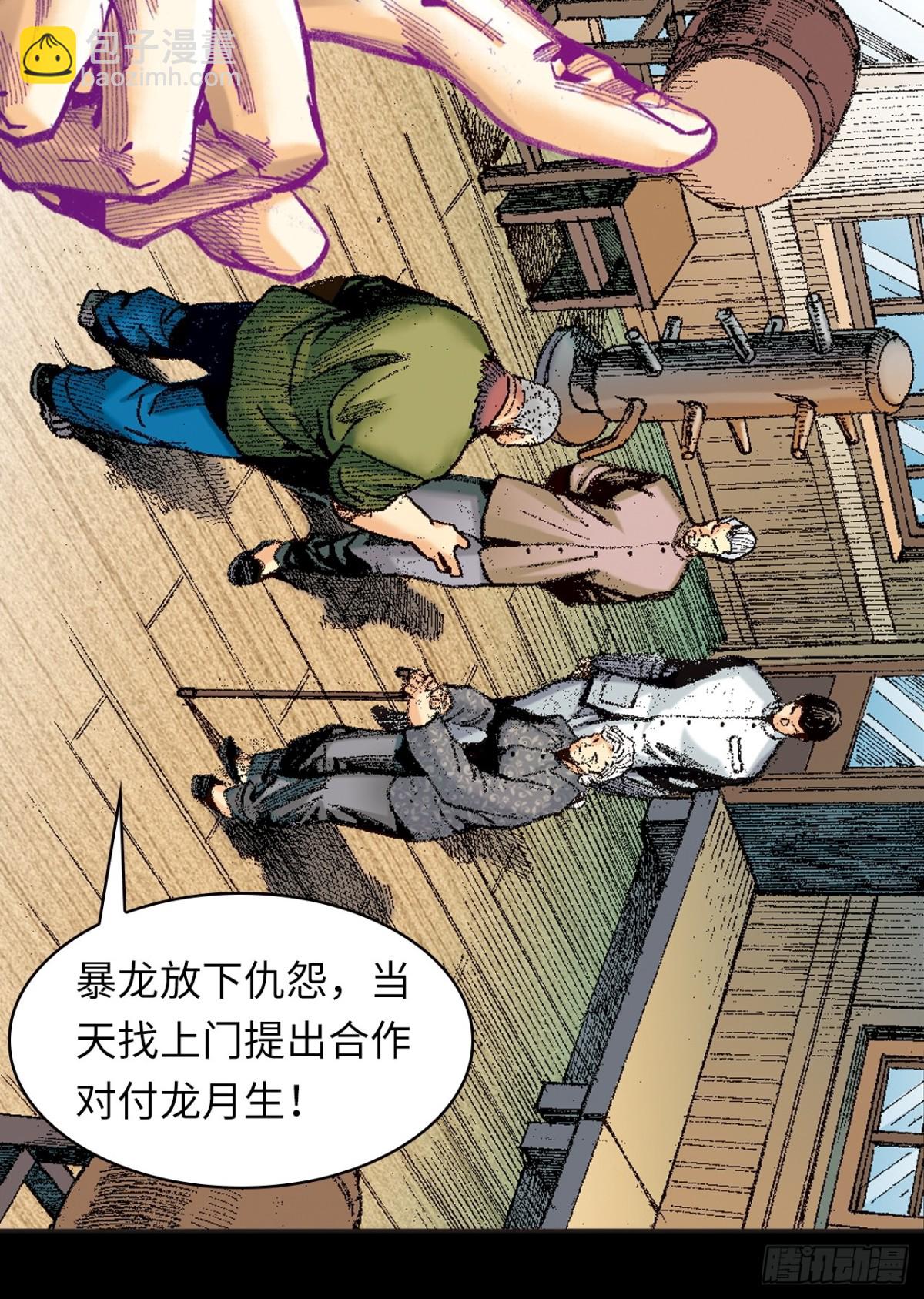 诡计(1/2)-第131话