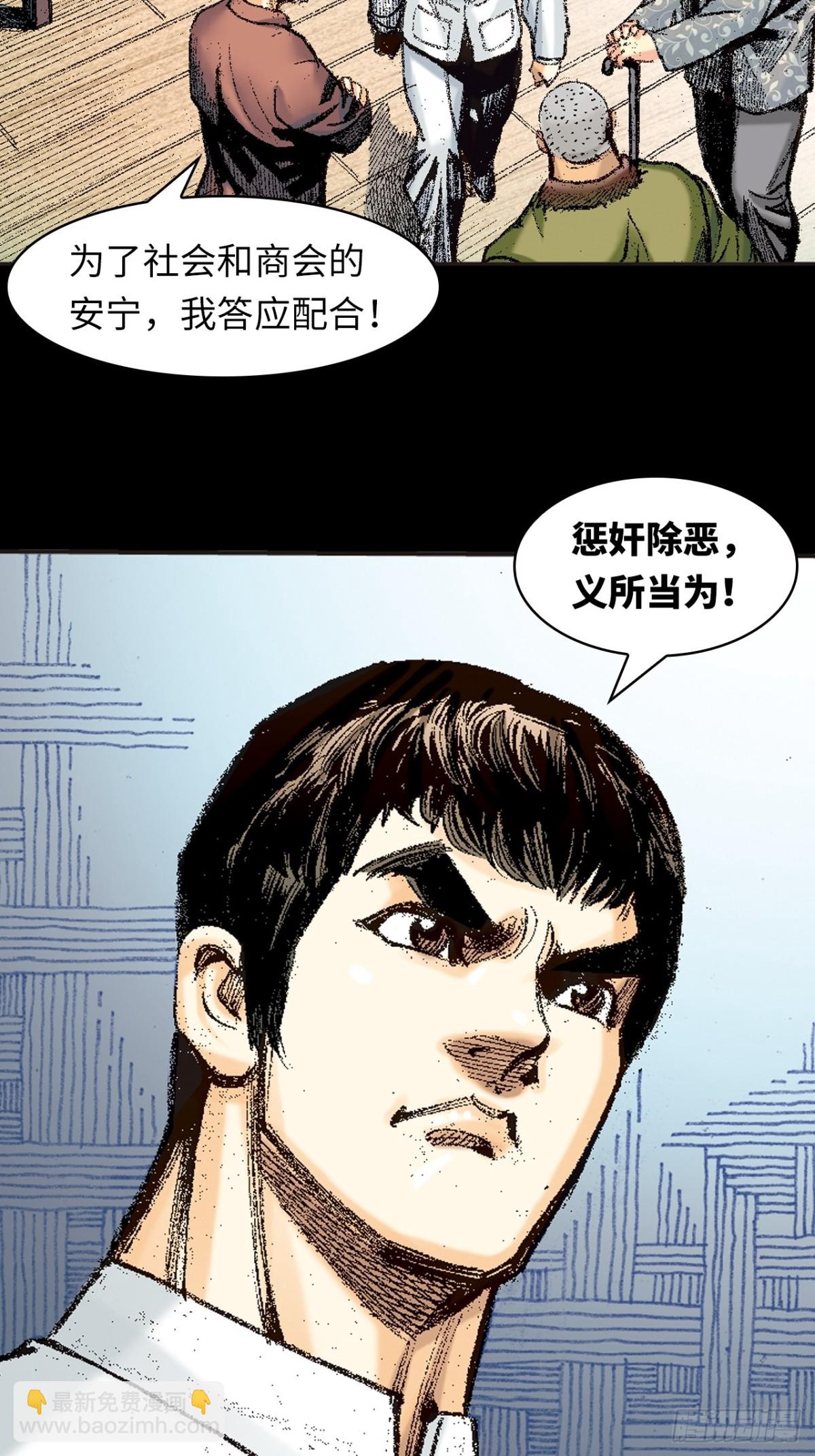 诡计(1/2)-第131话