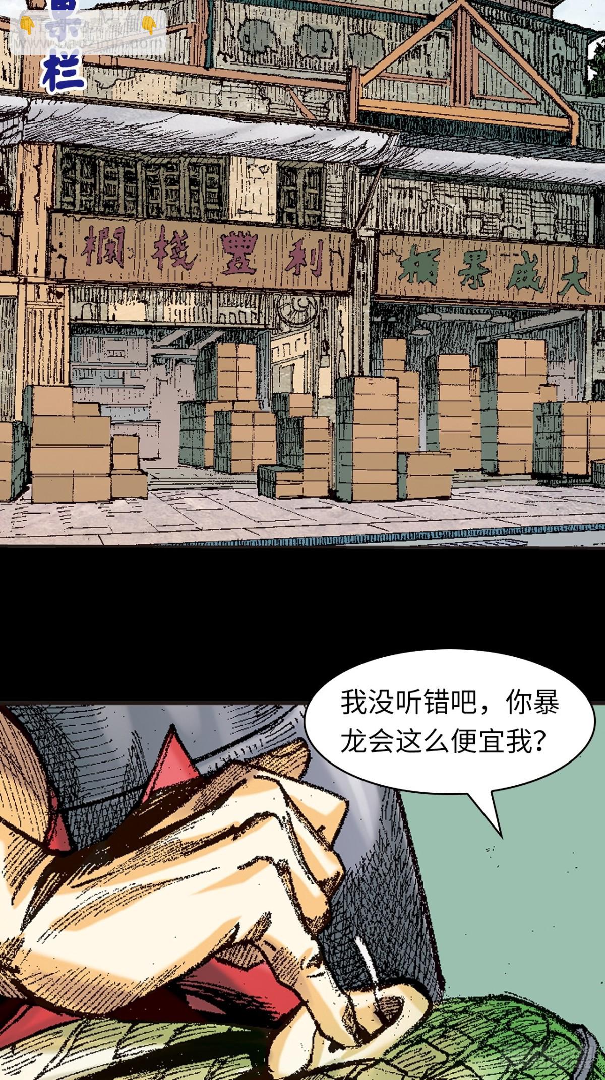 诡计(1/2)-第131话