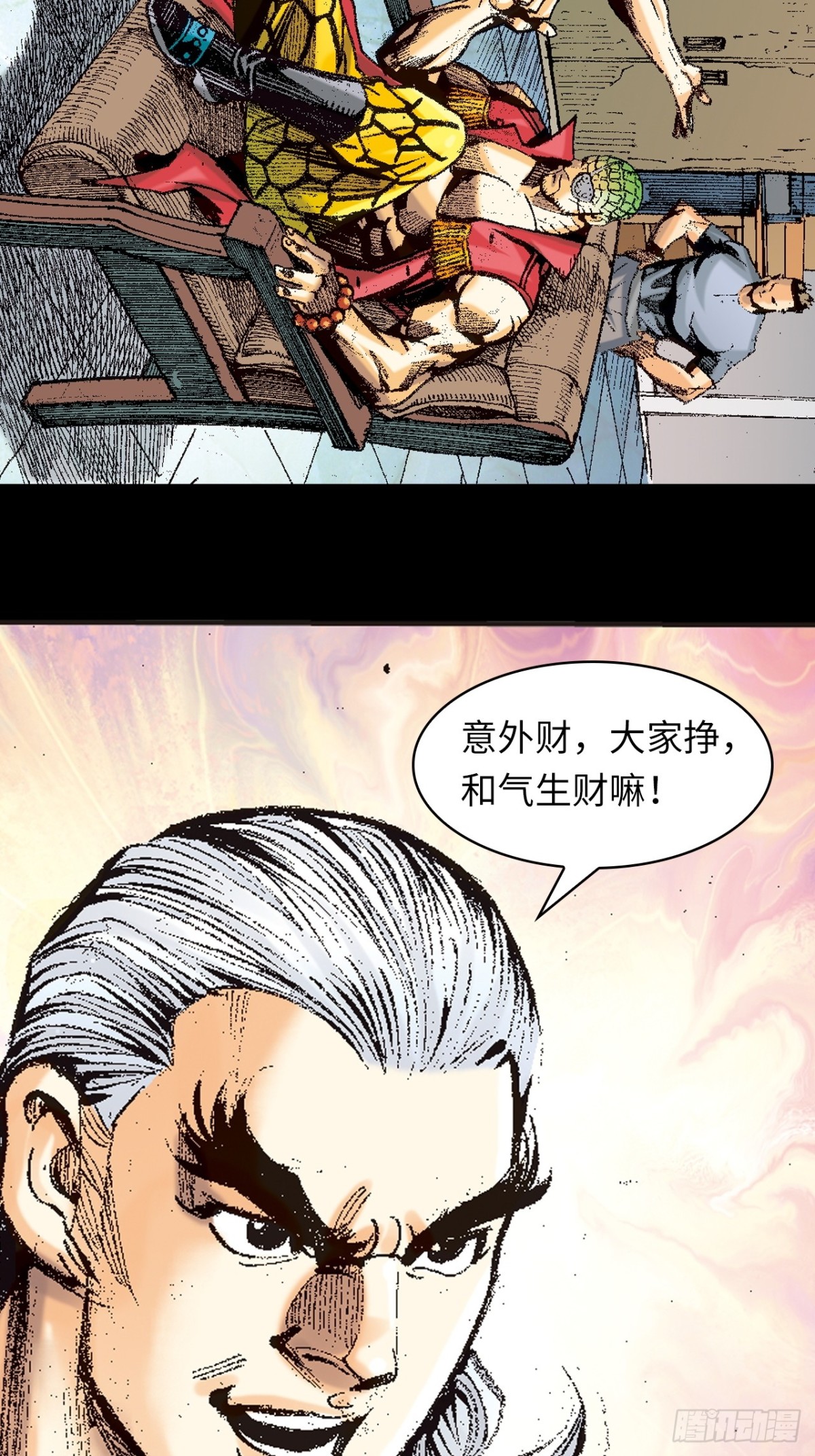 诡计(1/2)-第131话