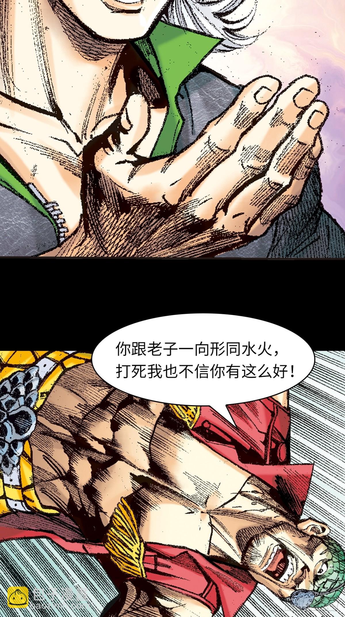 诡计(1/2)-第131话