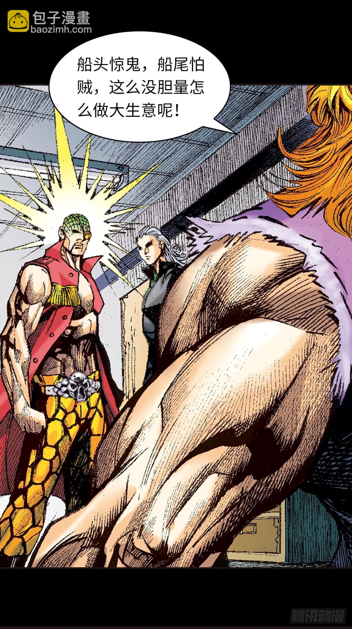 诡计(1/2)-第131话