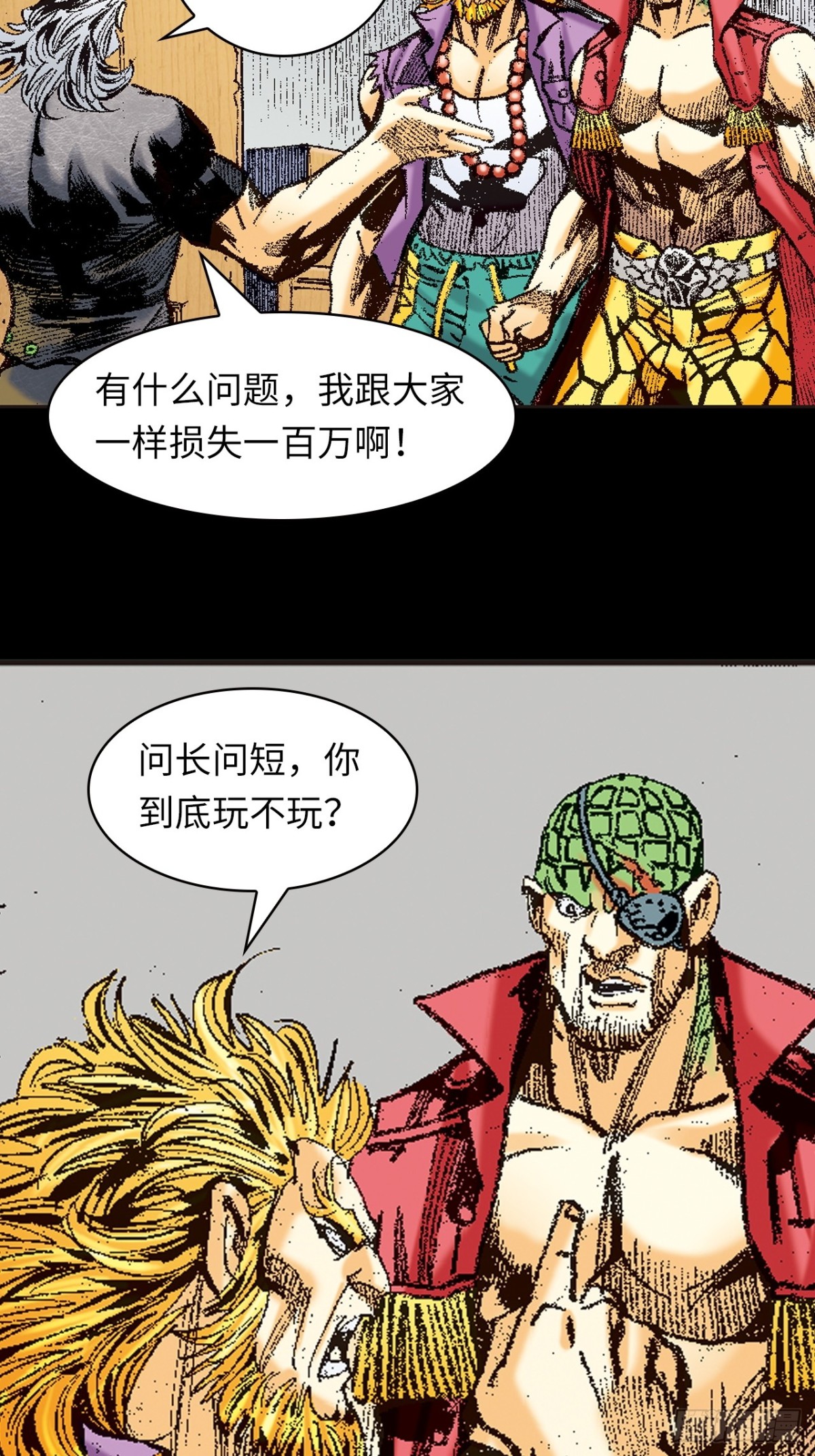 诡计(1/2)-第131话