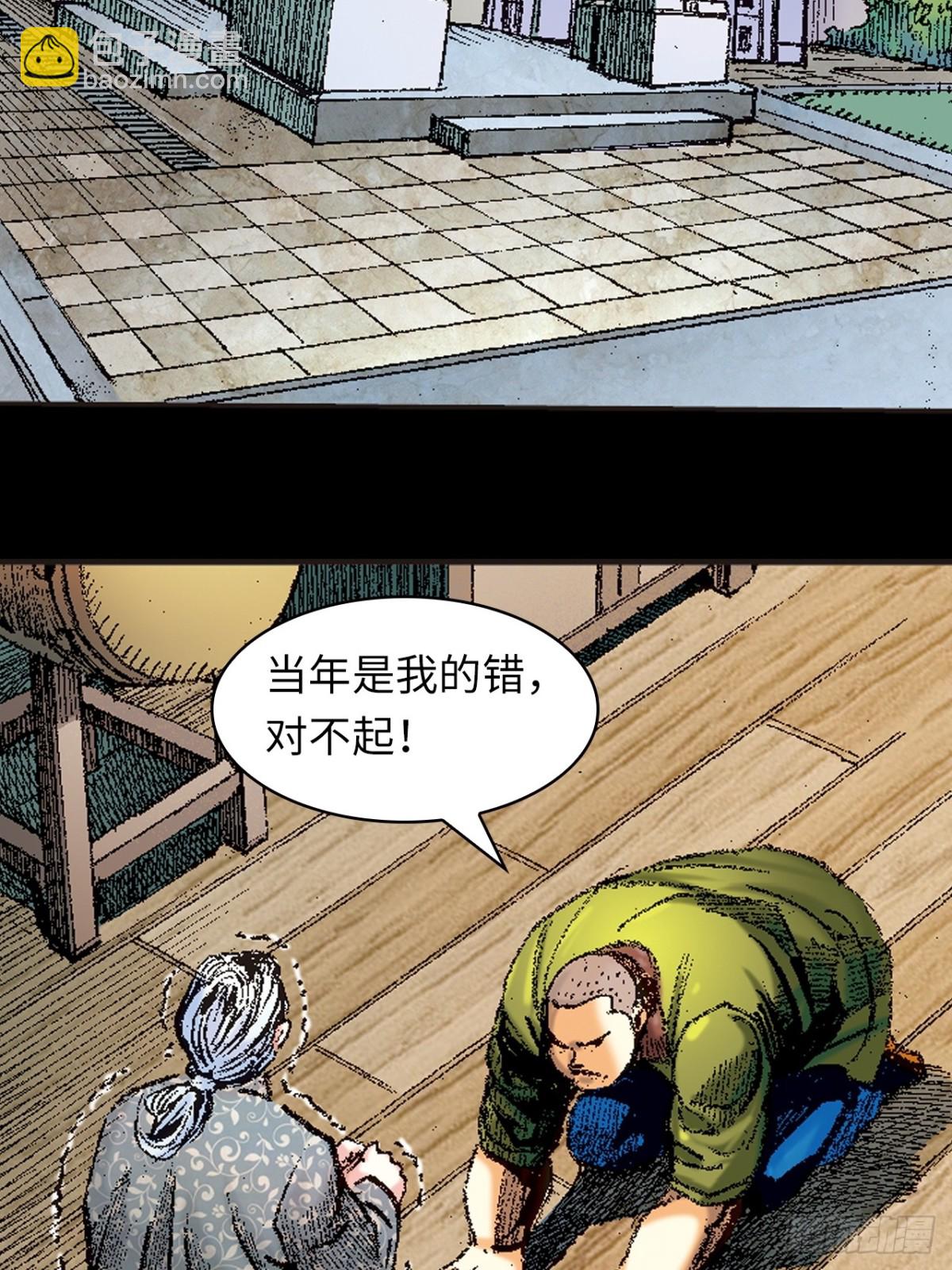 诡计(1/2)-第131话