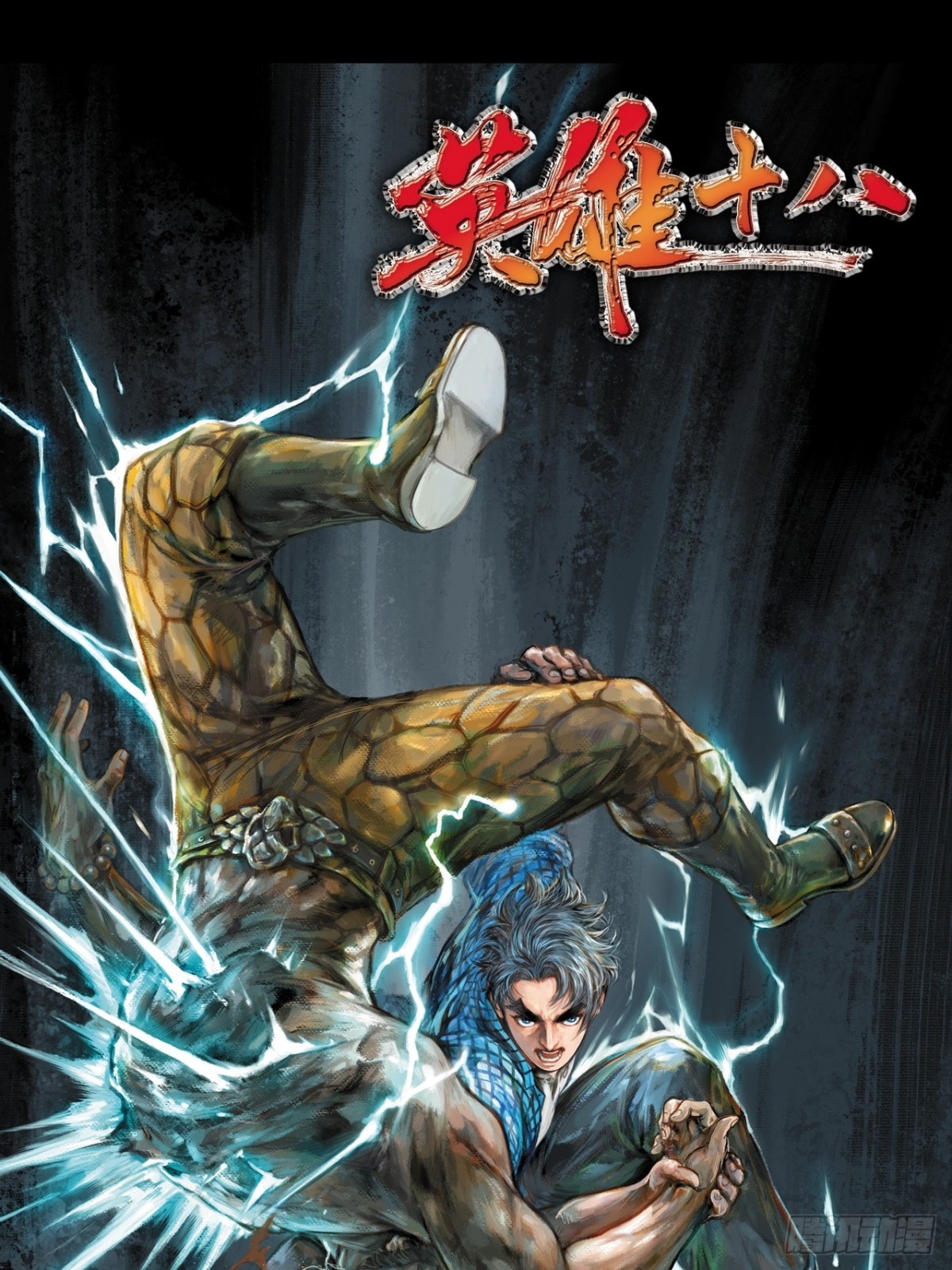 阴阳法王(1/2)-第133话