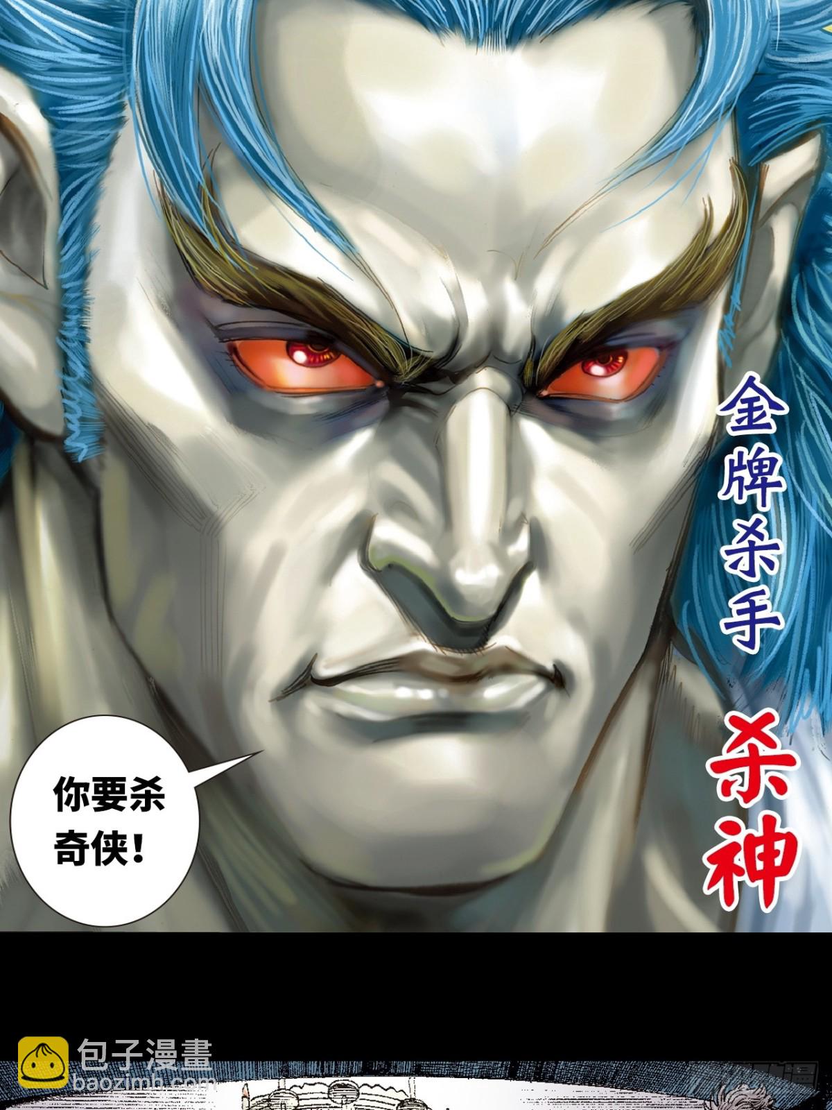 阴阳法王(1/2)-第133话