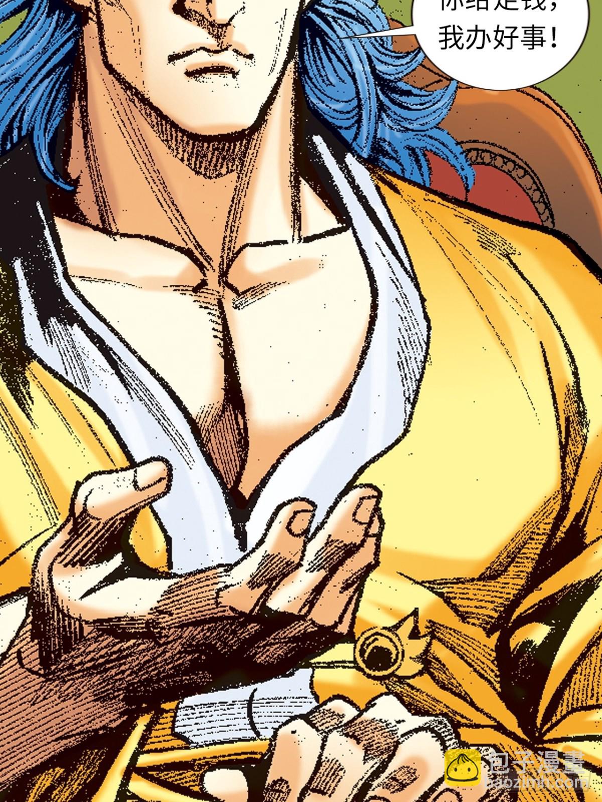 阴阳法王(1/2)-第133话