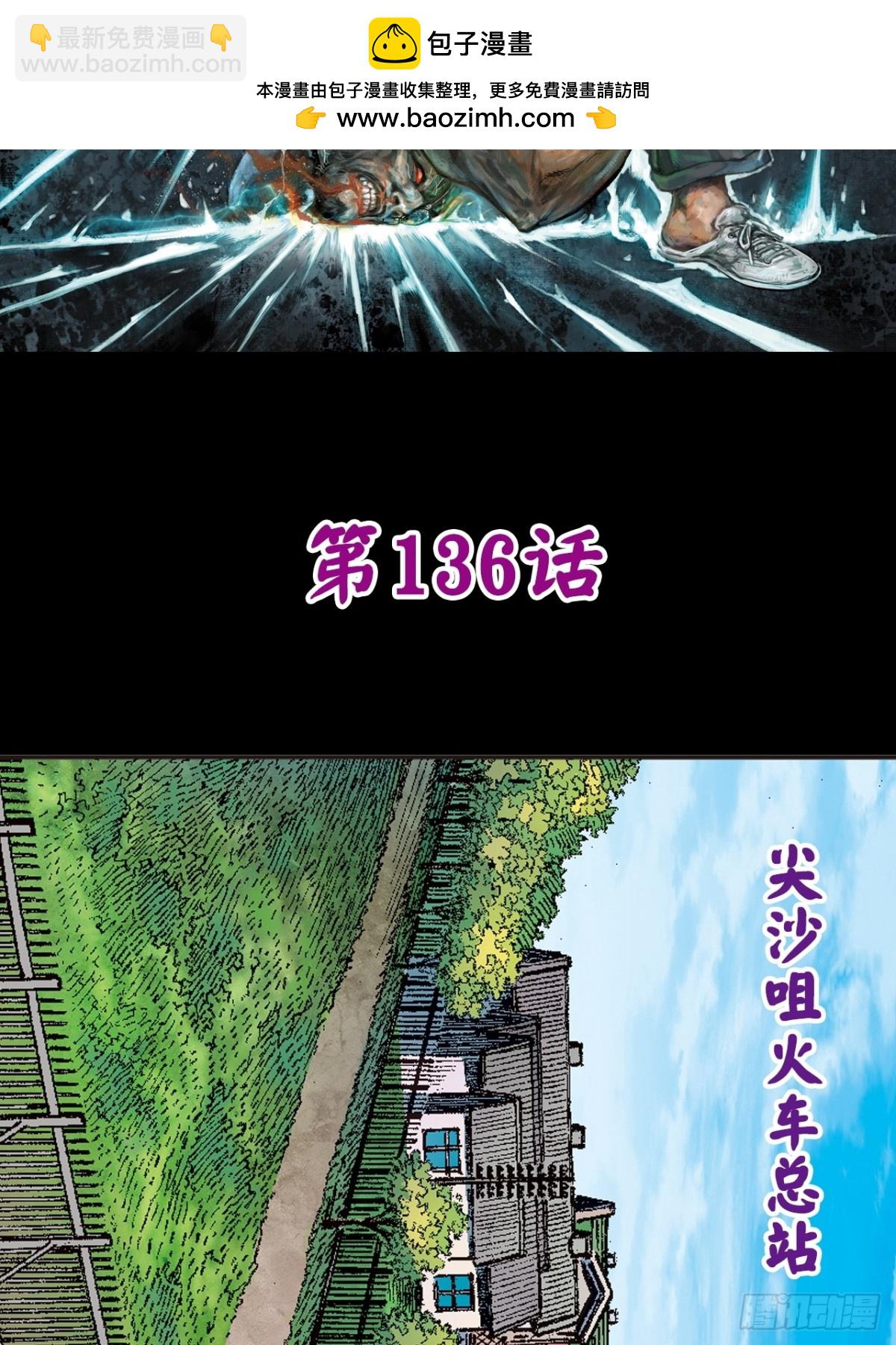 阴阳法王(1/2)-第133话